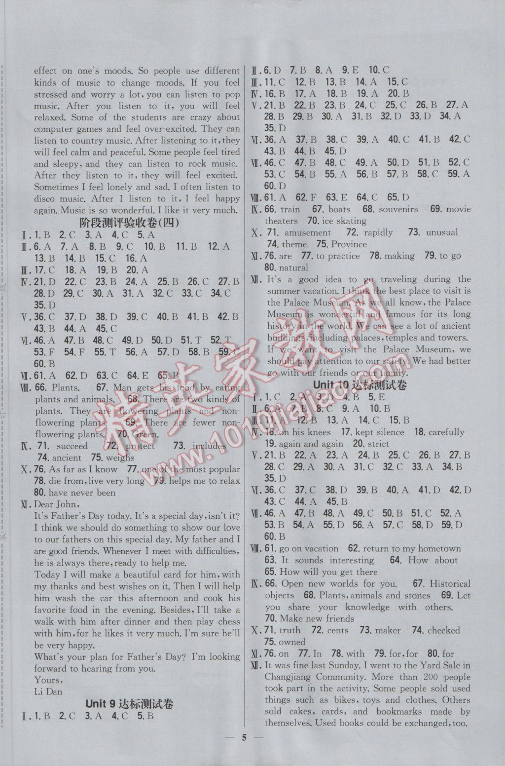 2017年新教材完全考卷八年級英語下冊人教版 參考答案第5頁