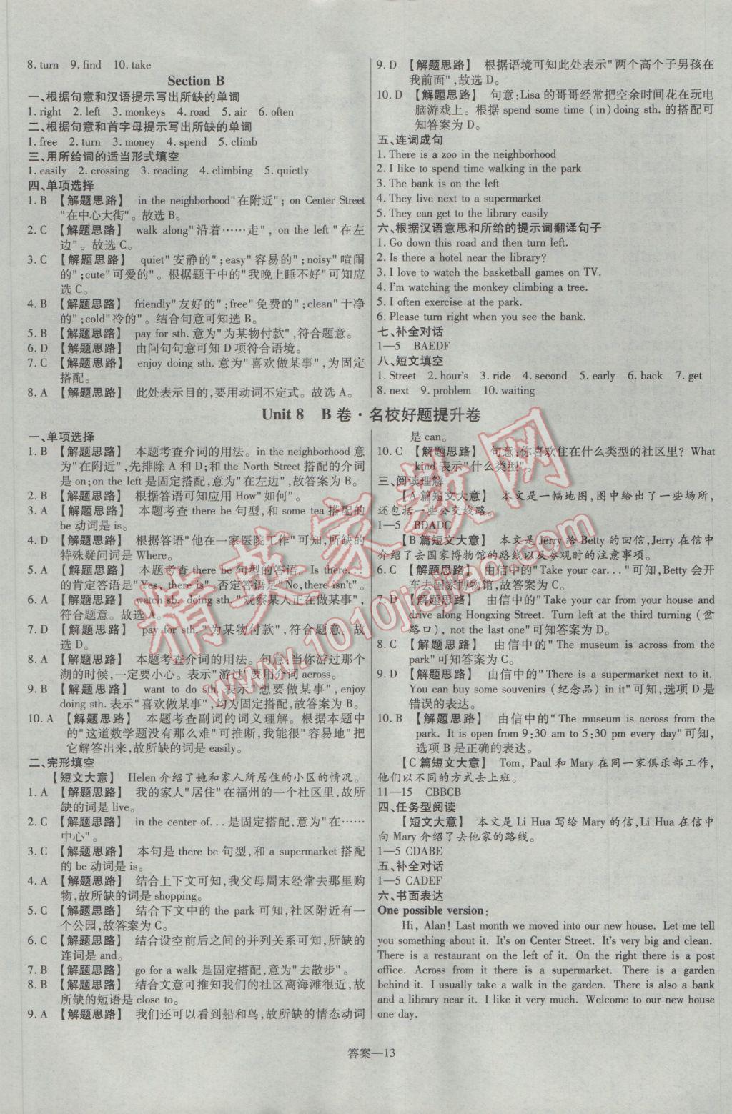 2017年金考卷活頁(yè)題選七年級(jí)英語(yǔ)下冊(cè)人教版 參考答案第13頁(yè)