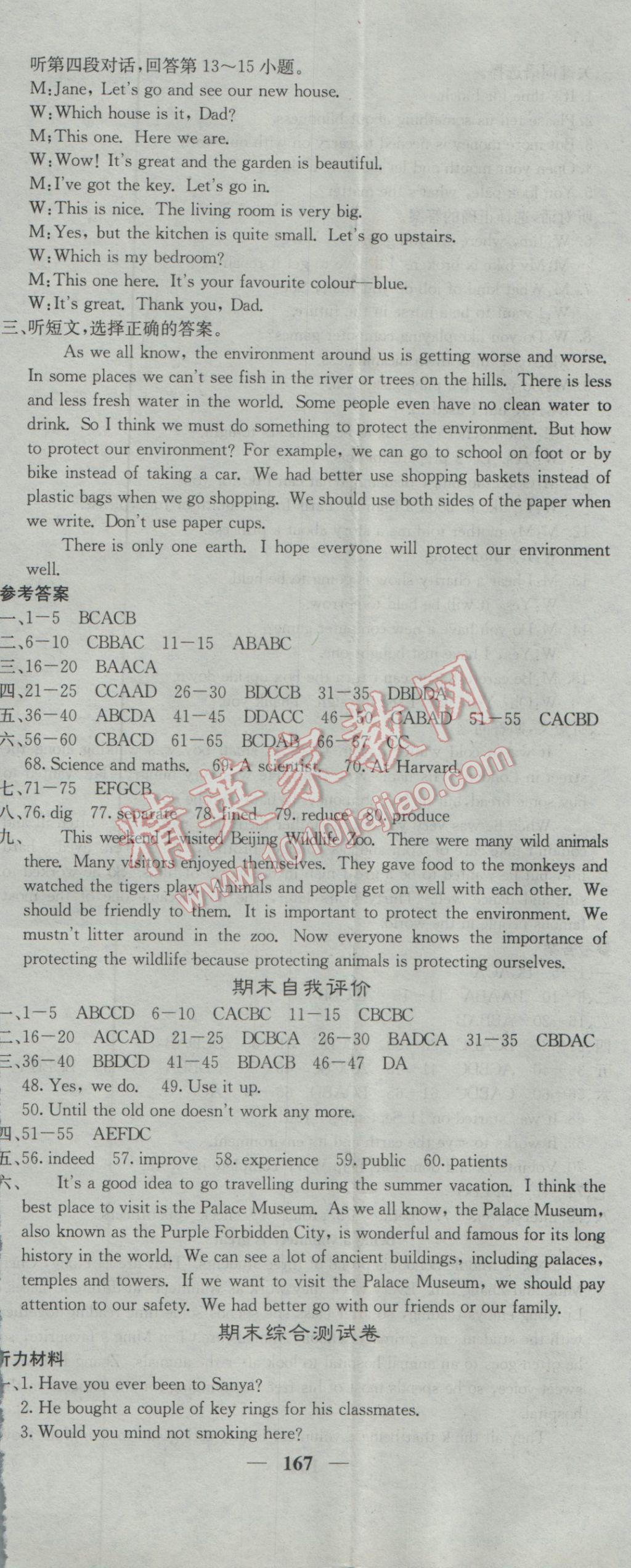 2017年名校課堂內(nèi)外八年級(jí)英語(yǔ)下冊(cè)譯林版 參考答案第23頁(yè)