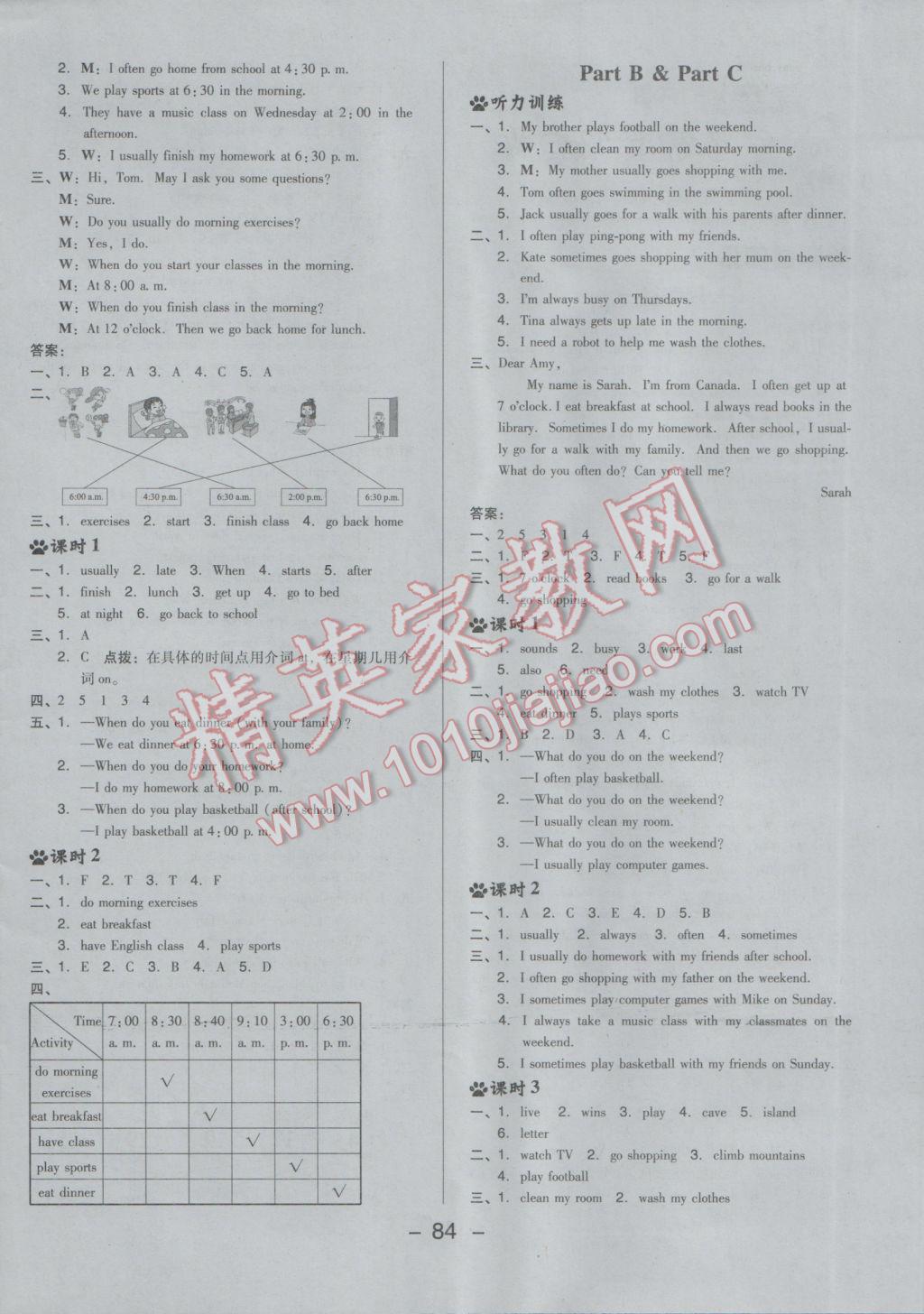 2017年綜合應(yīng)用創(chuàng)新題典中點(diǎn)五年級(jí)英語(yǔ)下冊(cè)人教PEP版三起 參考答案第4頁(yè)