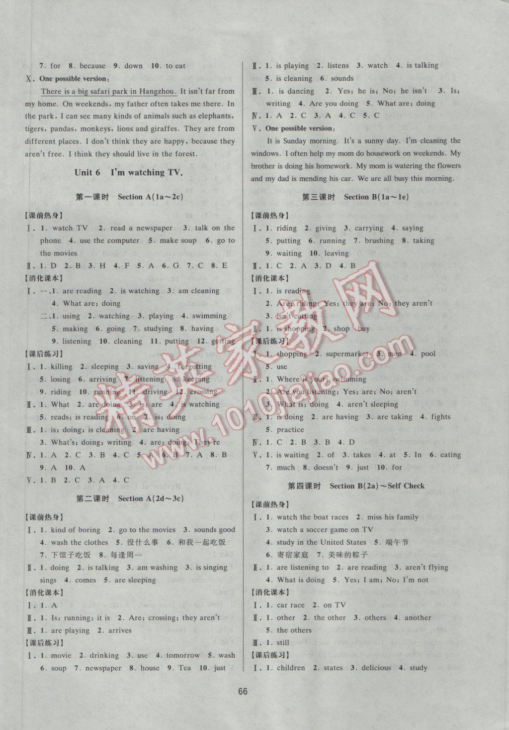 2017年初中新學(xué)案優(yōu)化與提高七年級(jí)英語(yǔ)下冊(cè)人教版 參考答案第10頁(yè)