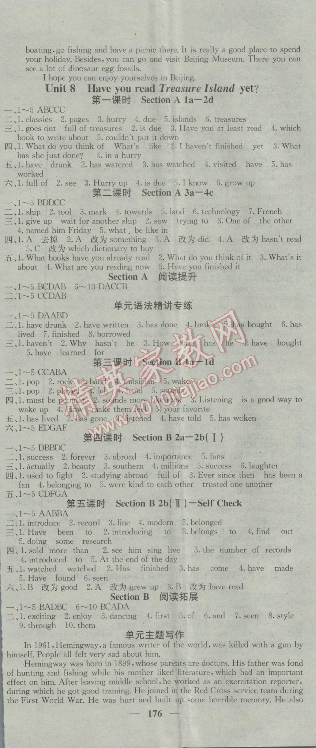 2017年名校課堂內(nèi)外八年級英語下冊人教版 參考答案第17頁