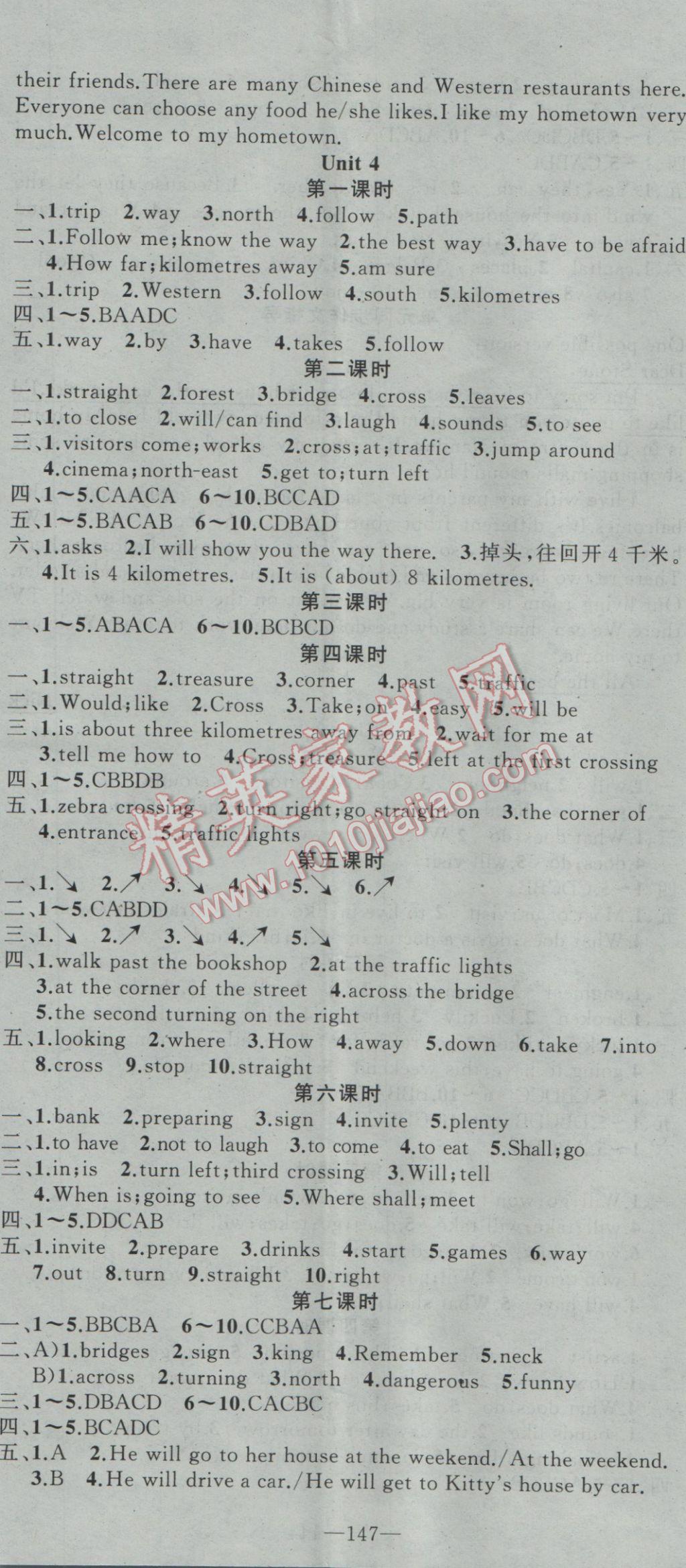 2017年黃岡100分闖關七年級英語下冊牛津版 參考答案第5頁