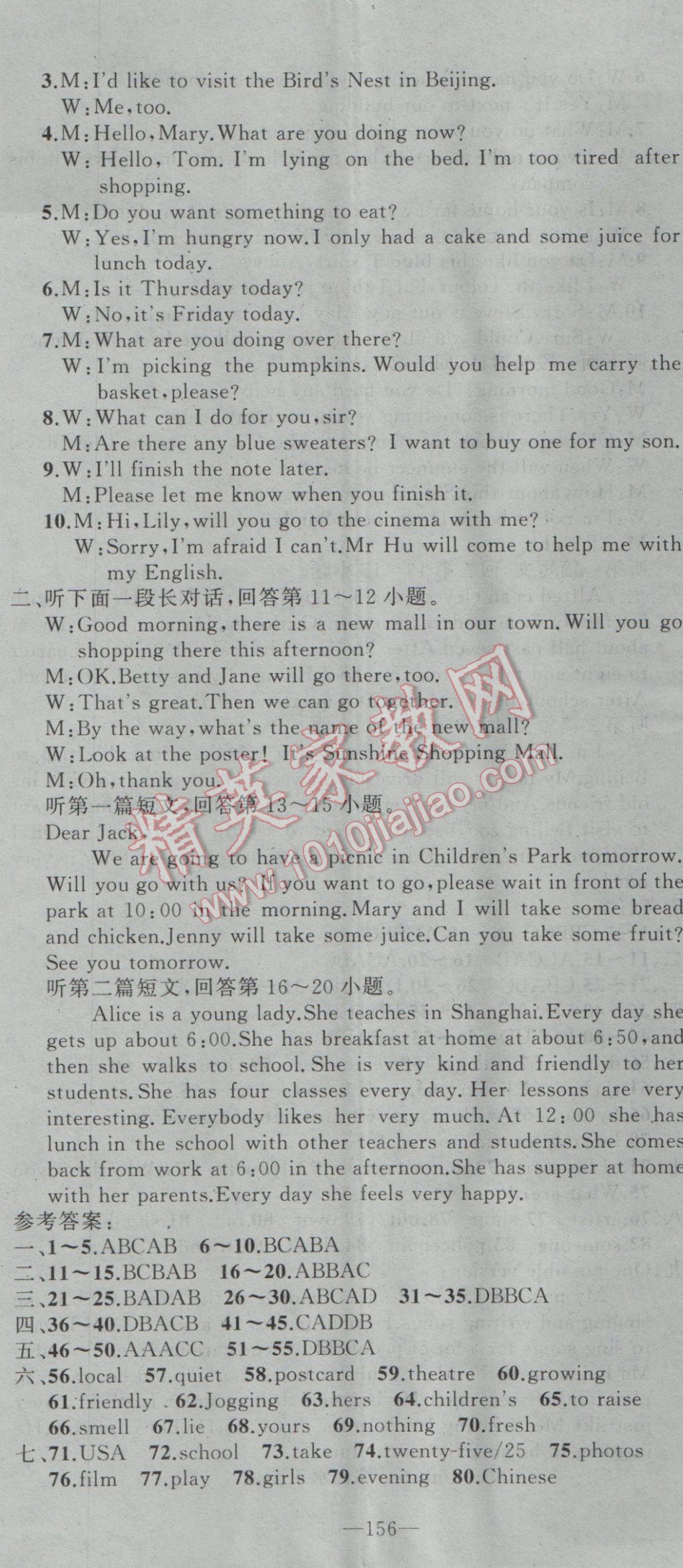 2017年黄冈100分闯关七年级英语下册牛津版 参考答案第14页