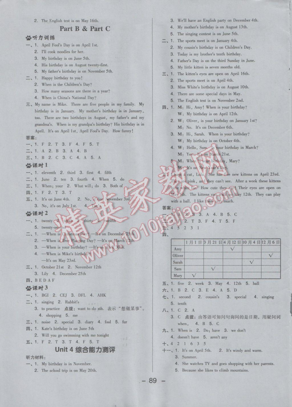 2017年綜合應用創(chuàng)新題典中點五年級英語下冊人教PEP版三起 參考答案第9頁