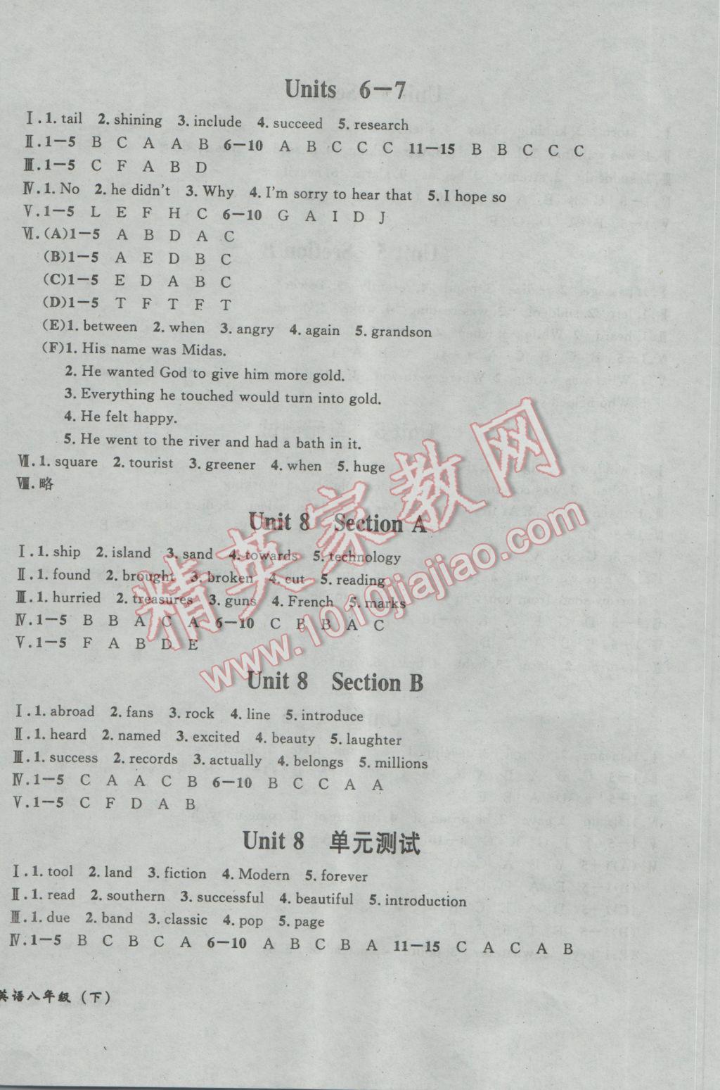 2017年无敌战卷课时作业八年级英语下册 参考答案第8页