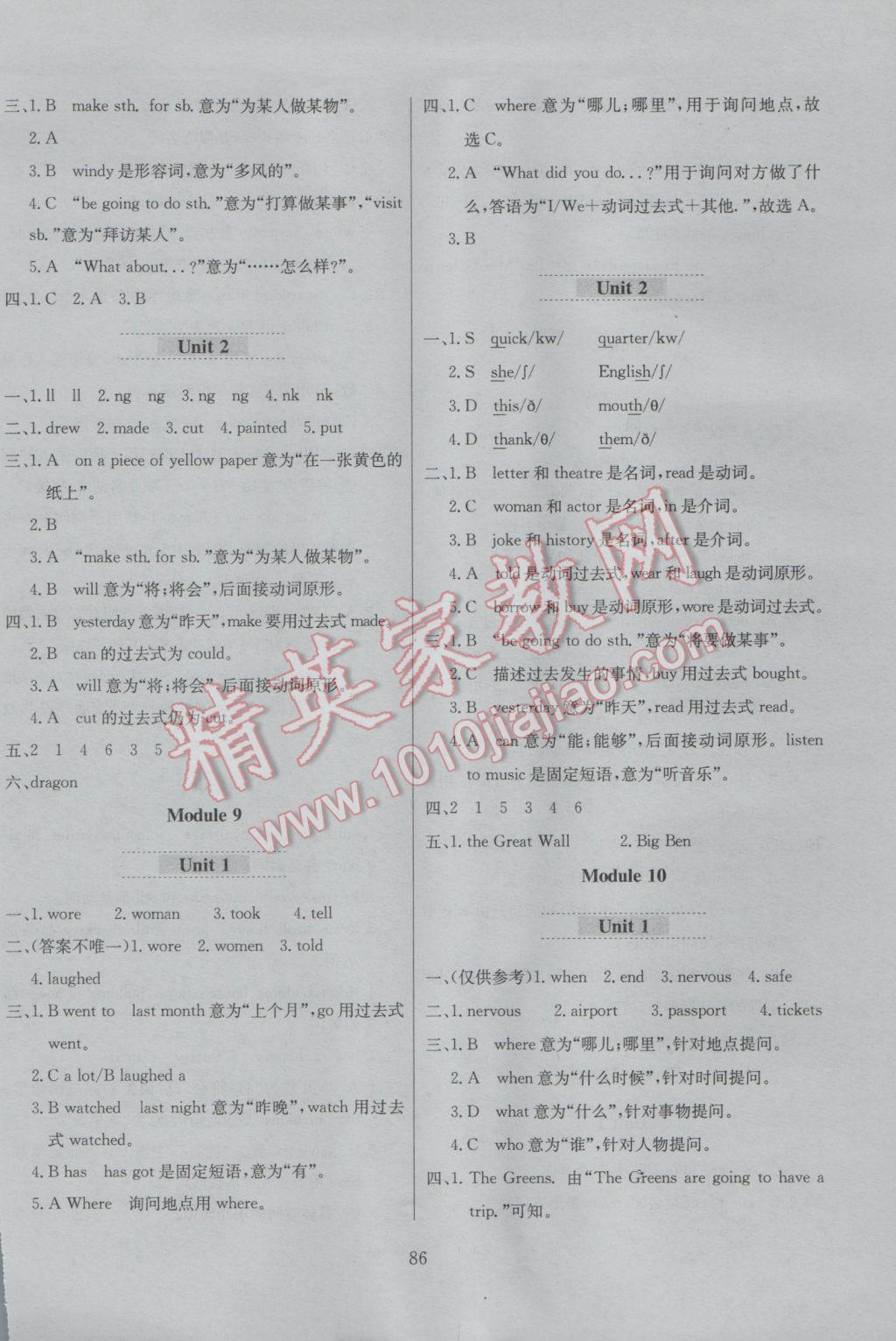 2017年小學(xué)教材全練五年級英語下冊外研版三起 參考答案第10頁