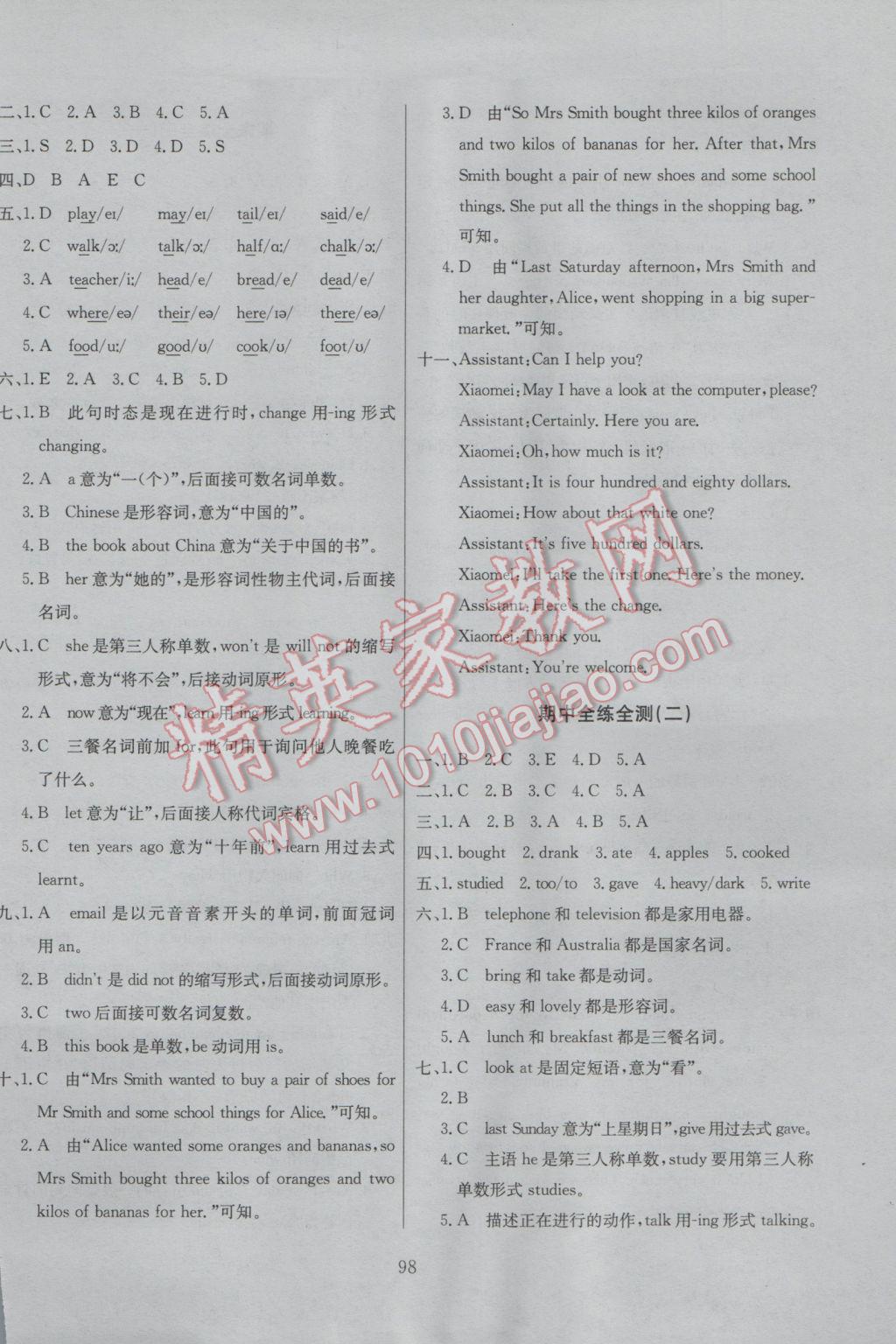 2017年小學教材全練五年級英語下冊外研版三起 參考答案第22頁