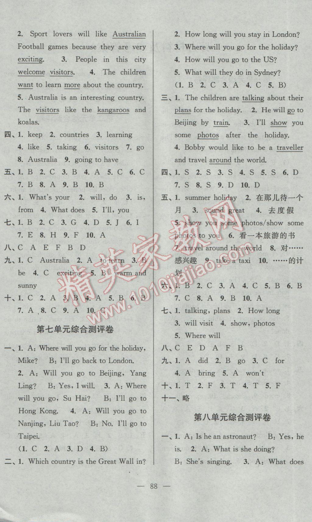 2017年江蘇省小學(xué)生一卷通六年級(jí)英語(yǔ)下冊(cè)江蘇版 參考答案第4頁(yè)