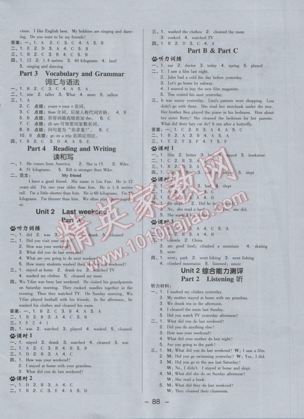 2017年綜合應用創(chuàng)新題典中點六年級英語下冊人教PEP版三起 參考答案第4頁