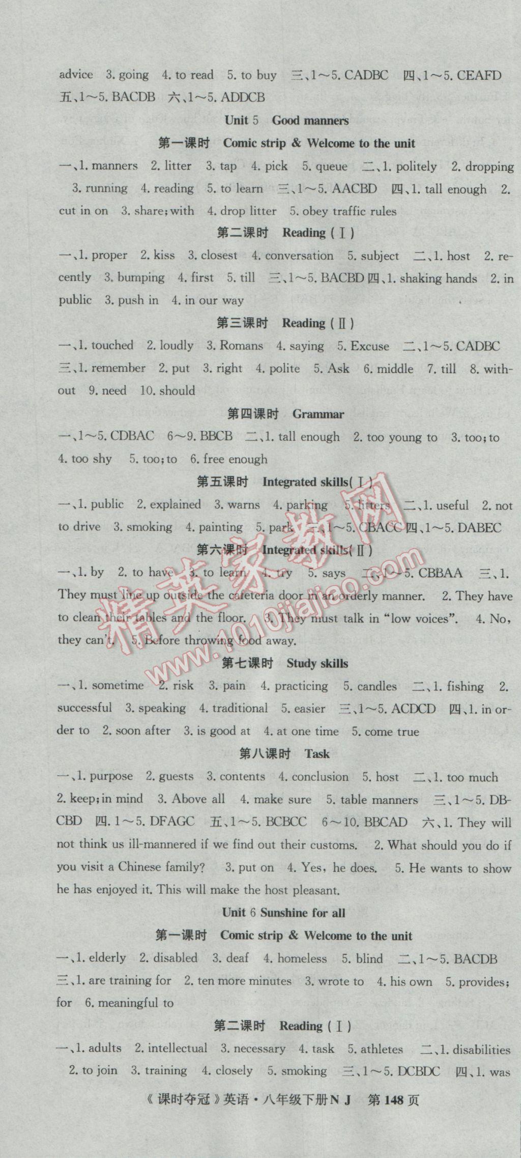 2017年课时夺冠八年级英语下册牛津版 参考答案第4页