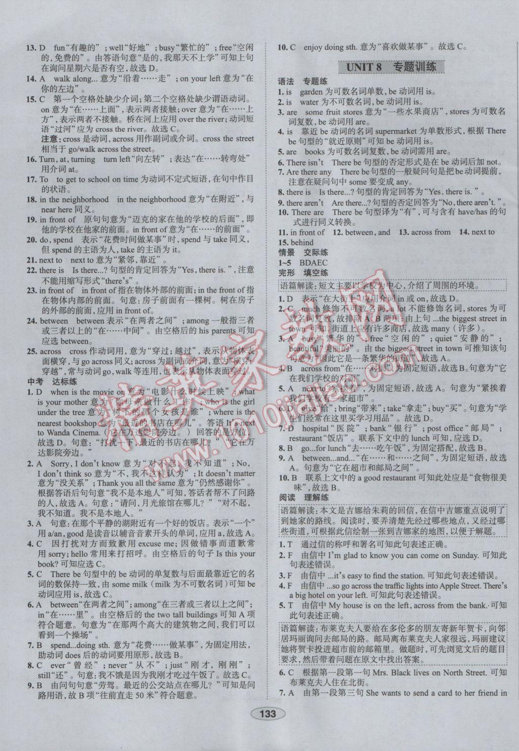 2017年中學(xué)教材全練七年級英語下冊人教版 參考答案第17頁