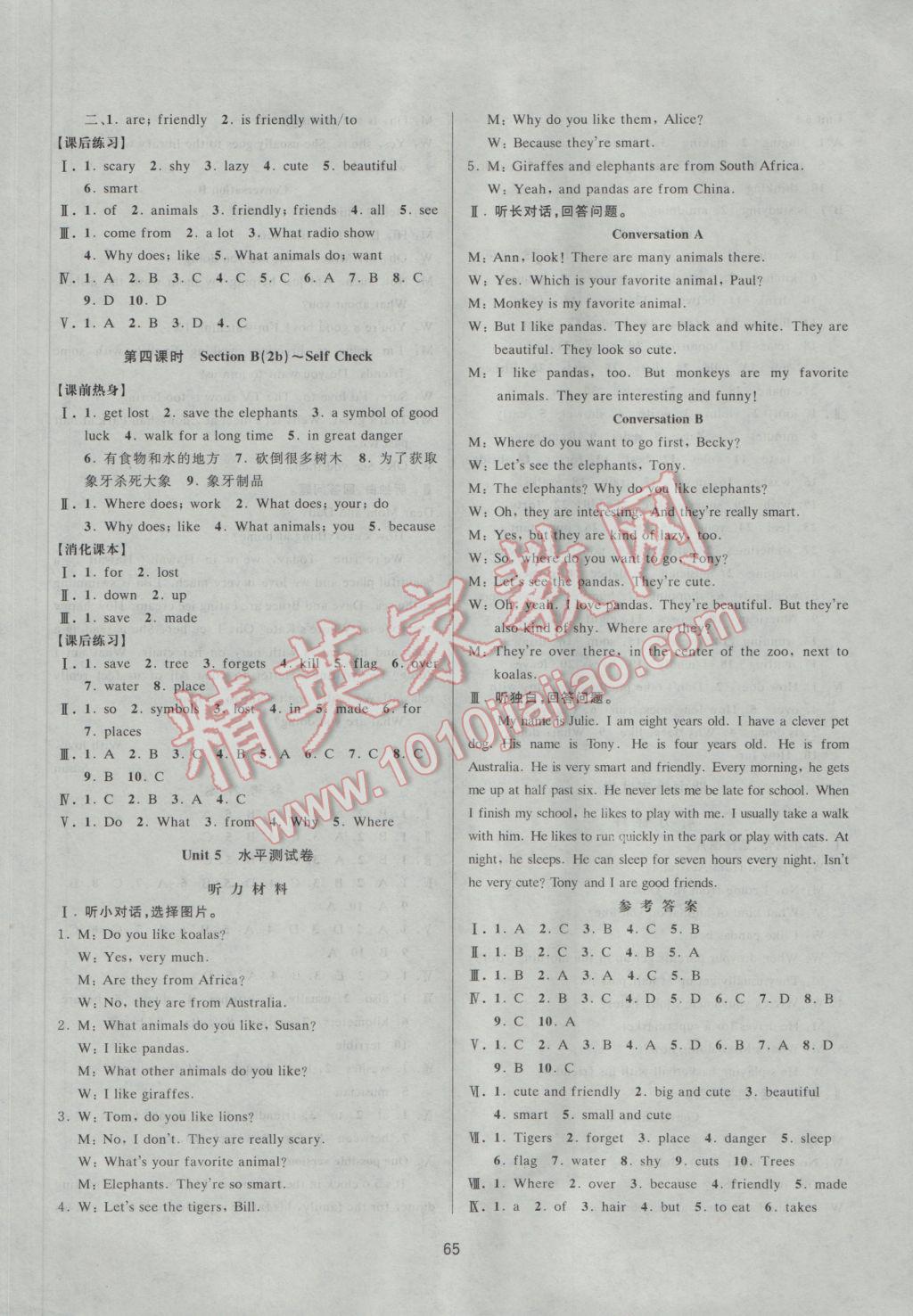 2017年初中新學(xué)案優(yōu)化與提高七年級(jí)英語(yǔ)下冊(cè)人教版 參考答案第9頁(yè)