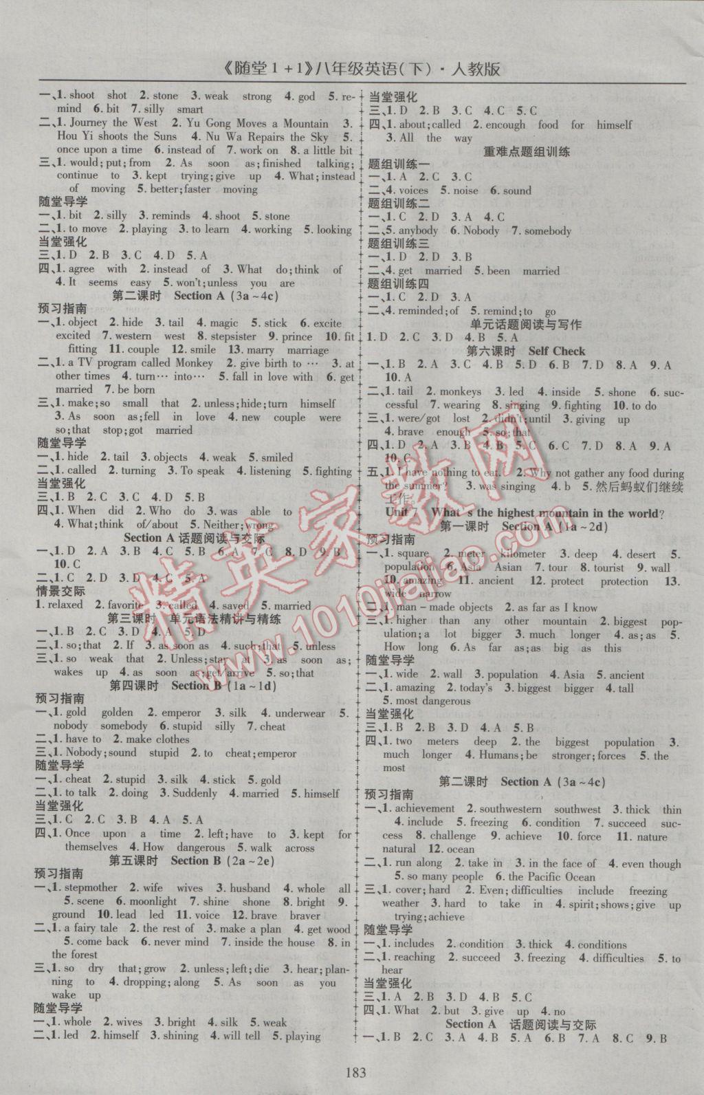 2017年随堂1加1导练八年级英语下册人教版 参考答案第5页