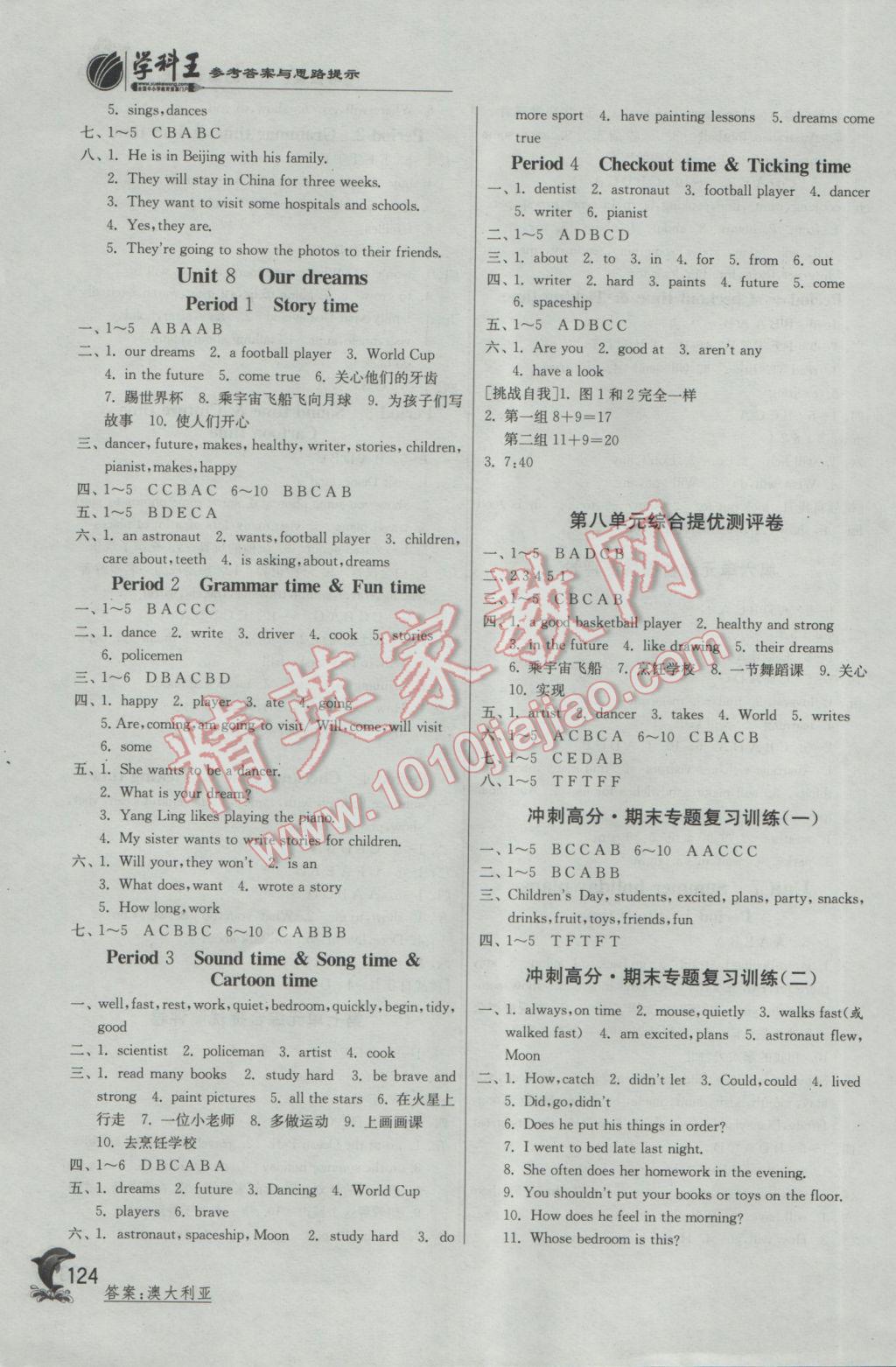 2017年实验班提优训练六年级英语下册译林版 参考答案第6页