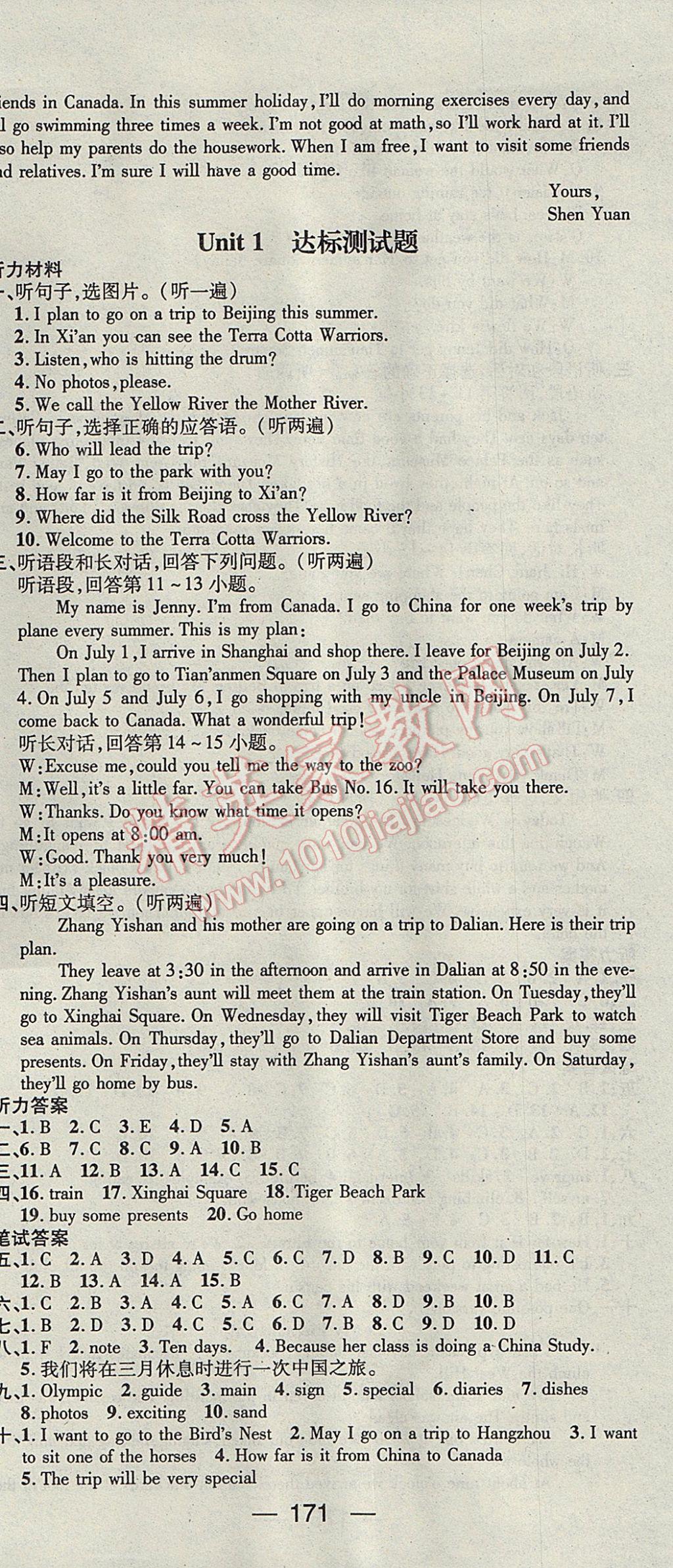 2017年精英新課堂七年級(jí)英語(yǔ)下冊(cè)冀教版 參考答案第13頁(yè)