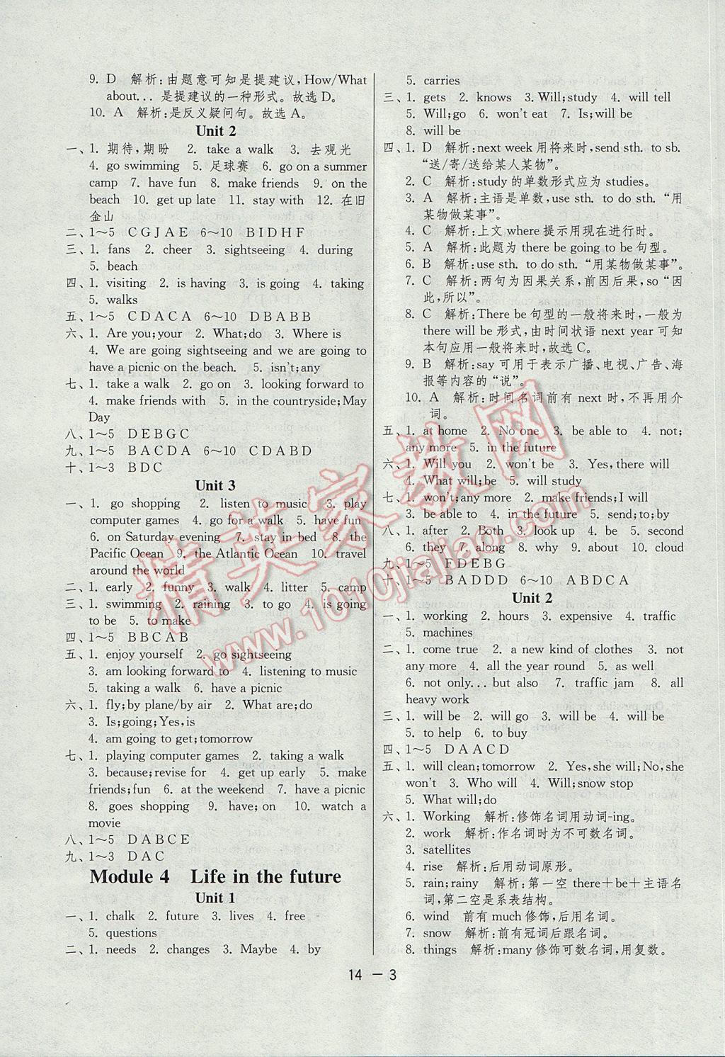 2017年1课3练单元达标测试七年级英语下册外研版 参考答案第3页