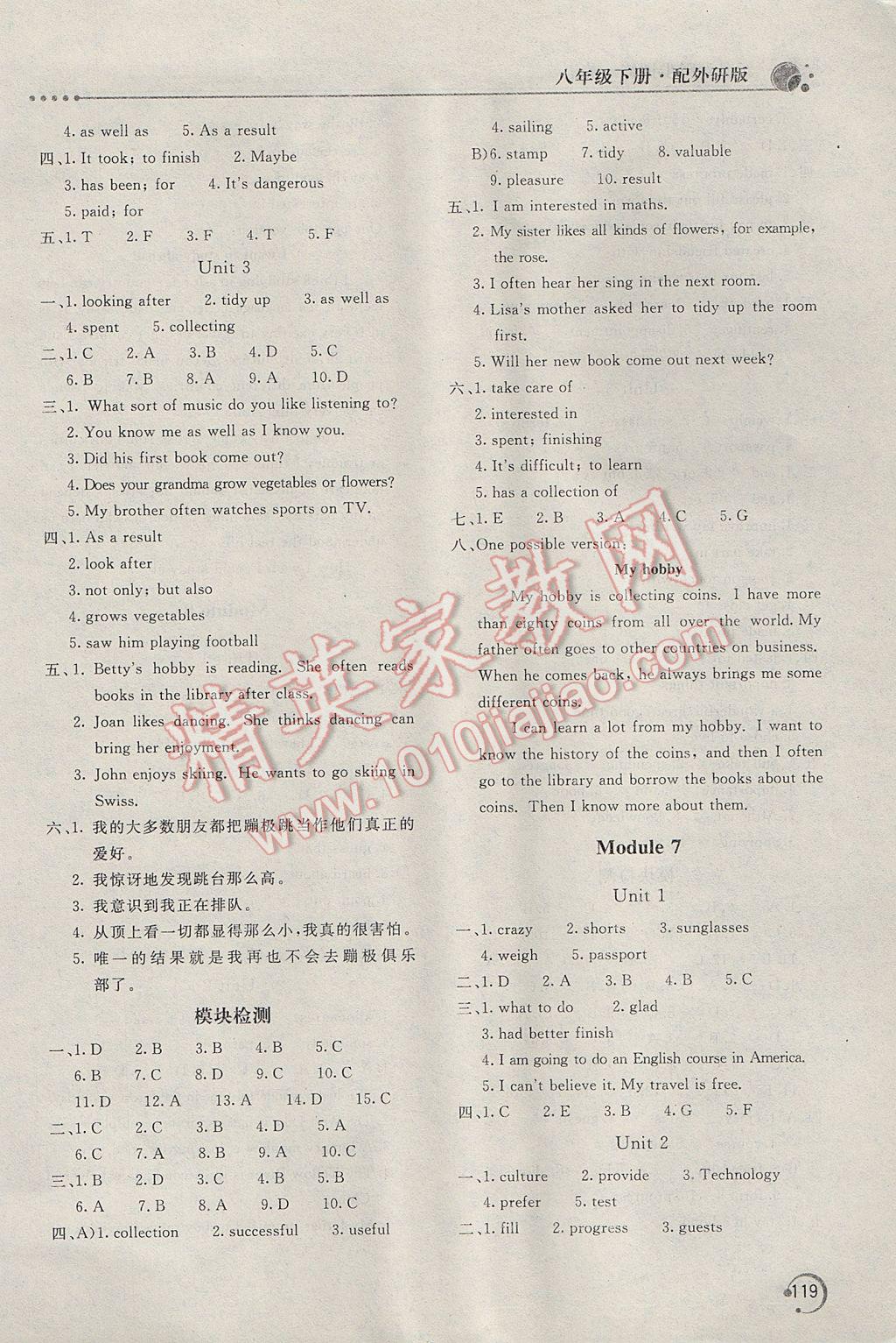 2017年新课堂同步训练八年级英语下册外研版 参考答案第7页