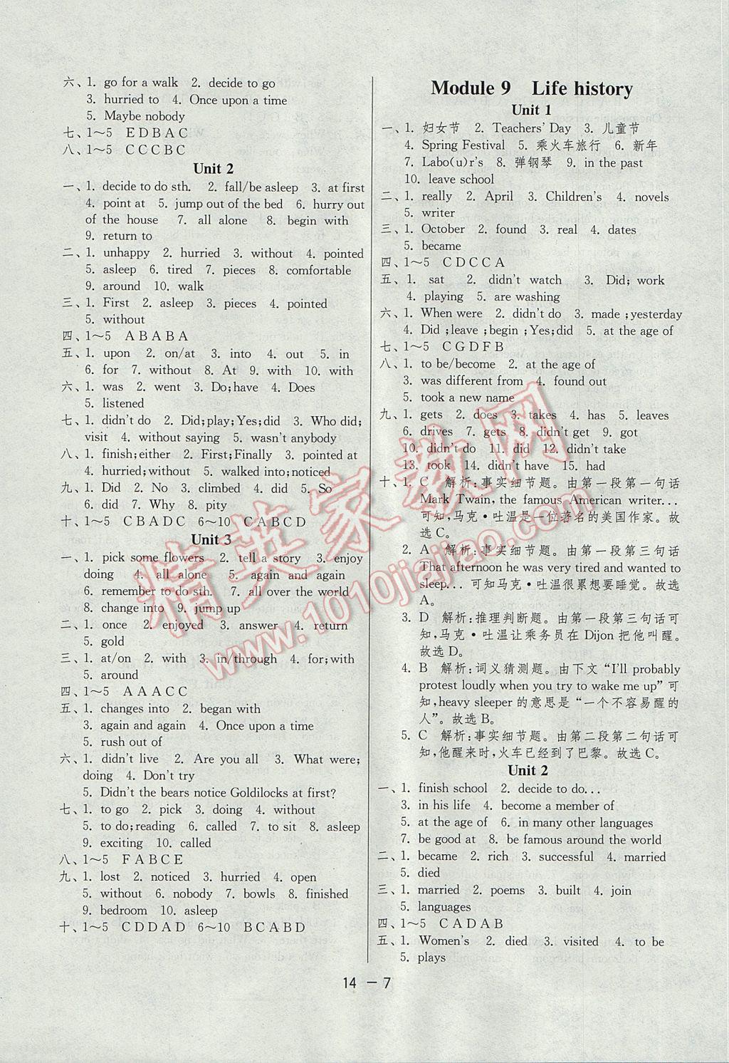 2017年1课3练单元达标测试七年级英语下册外研版 参考答案第7页