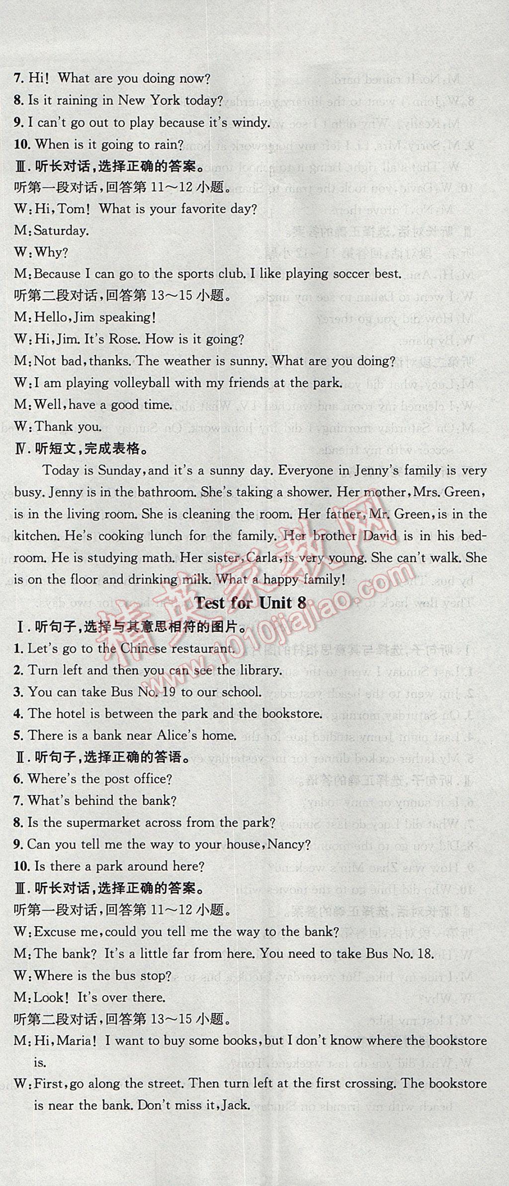 2017年名校課堂滾動學習法七年級英語下冊人教版 參考答案第32頁