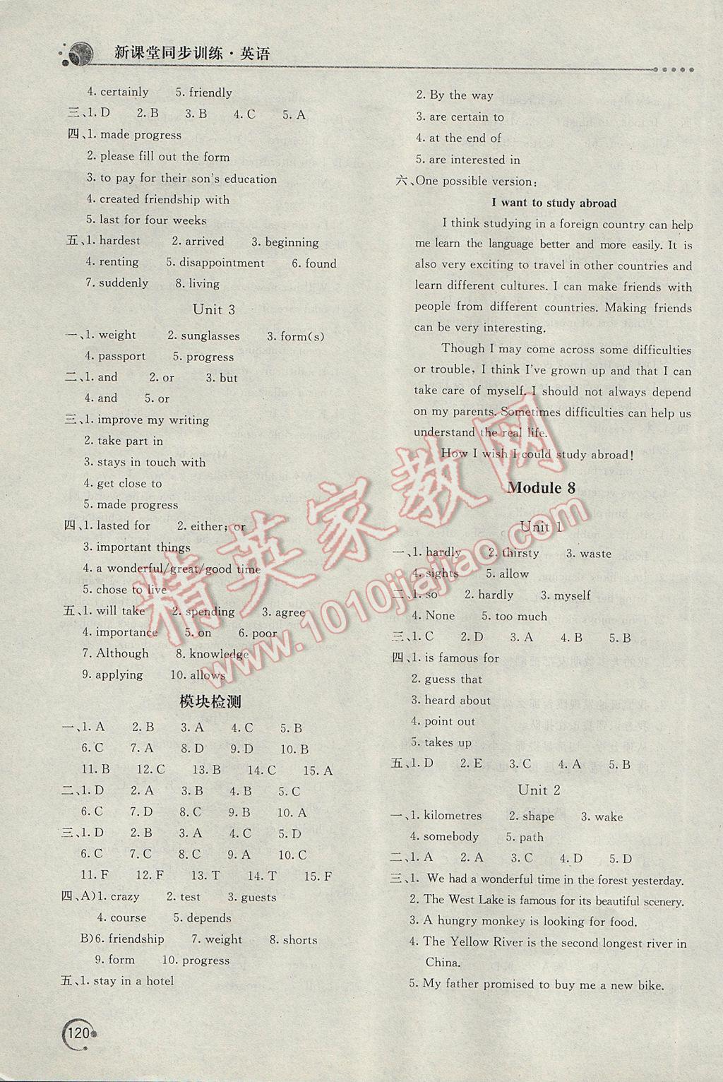 2017年新课堂同步训练八年级英语下册外研版 参考答案第8页