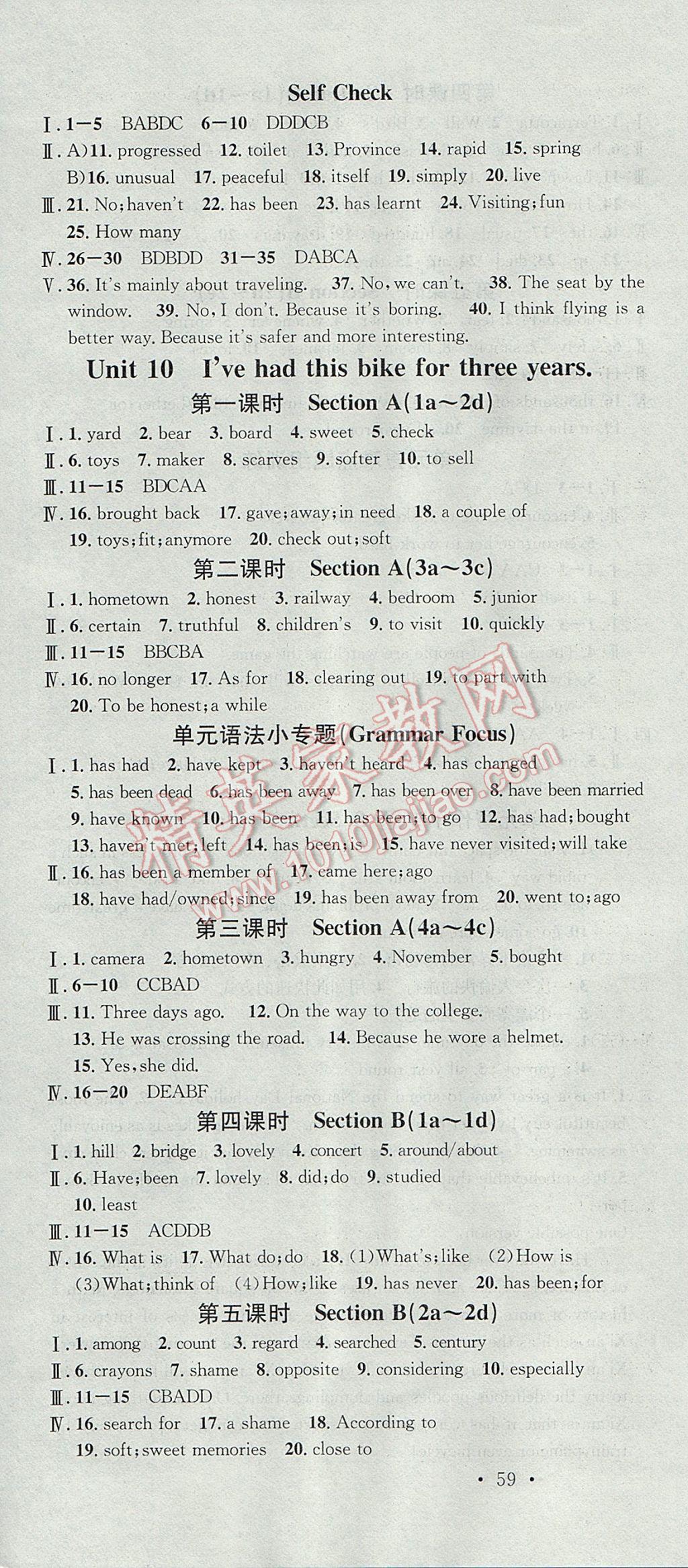 2017年名校課堂滾動學習法八年級英語下冊人教版 參考答案第16頁