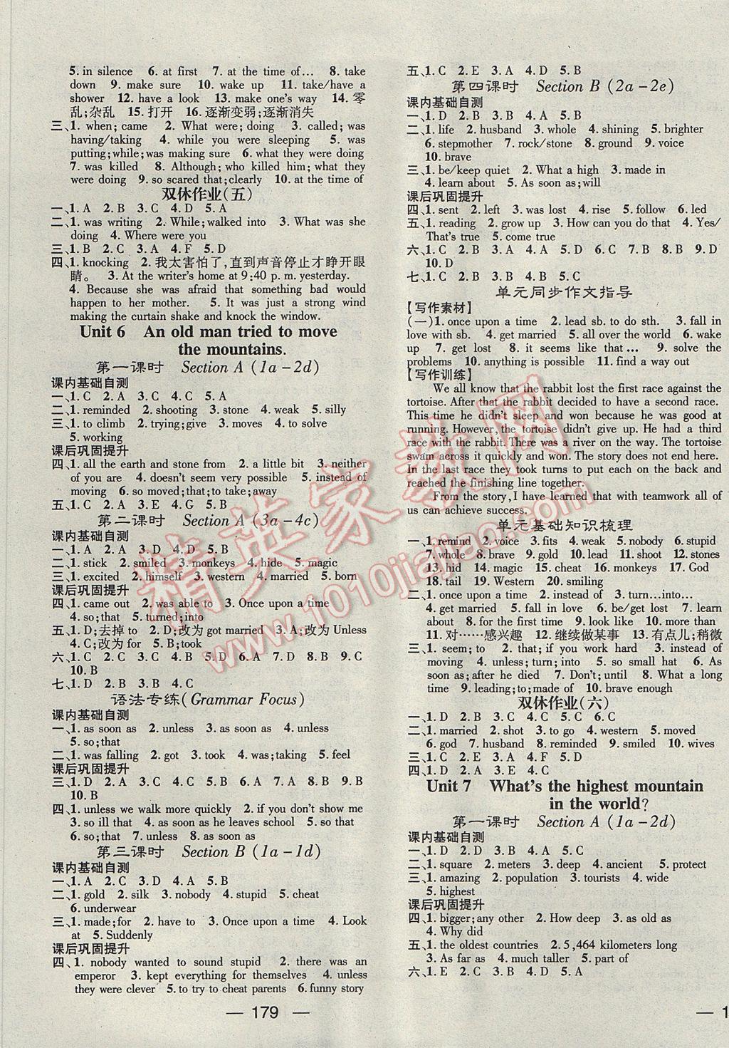 2017年精英新課堂八年級(jí)英語(yǔ)下冊(cè)人教版 參考答案第5頁(yè)