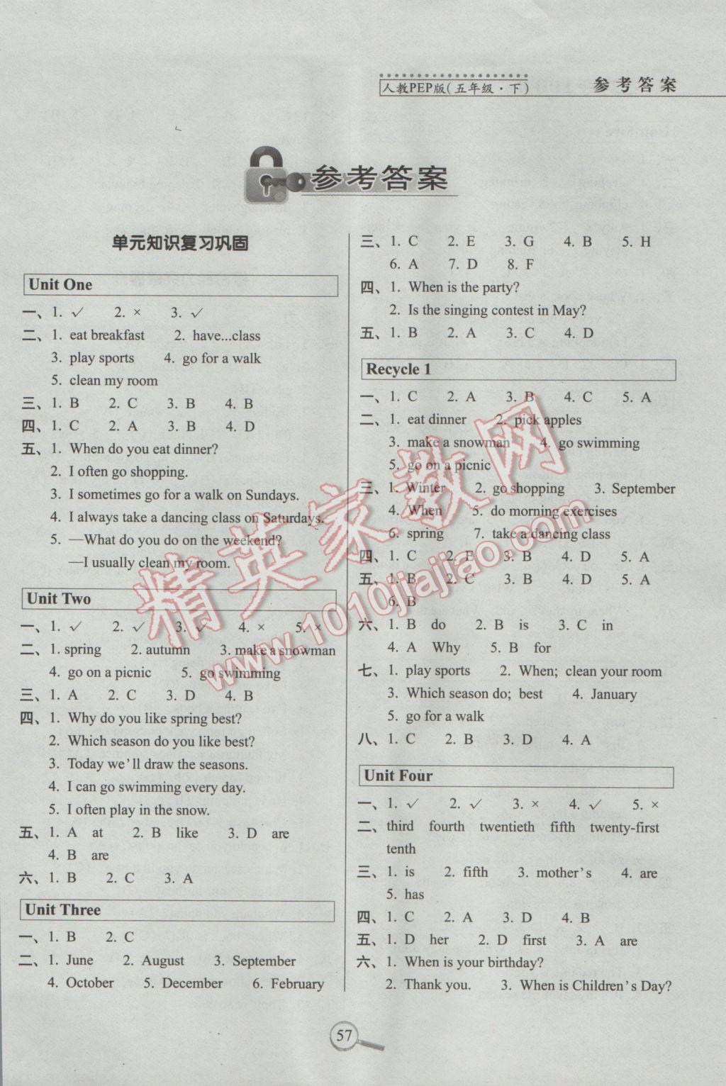 2017年15天巧奪100分五年級英語下冊人教PEP版 參考答案第1頁