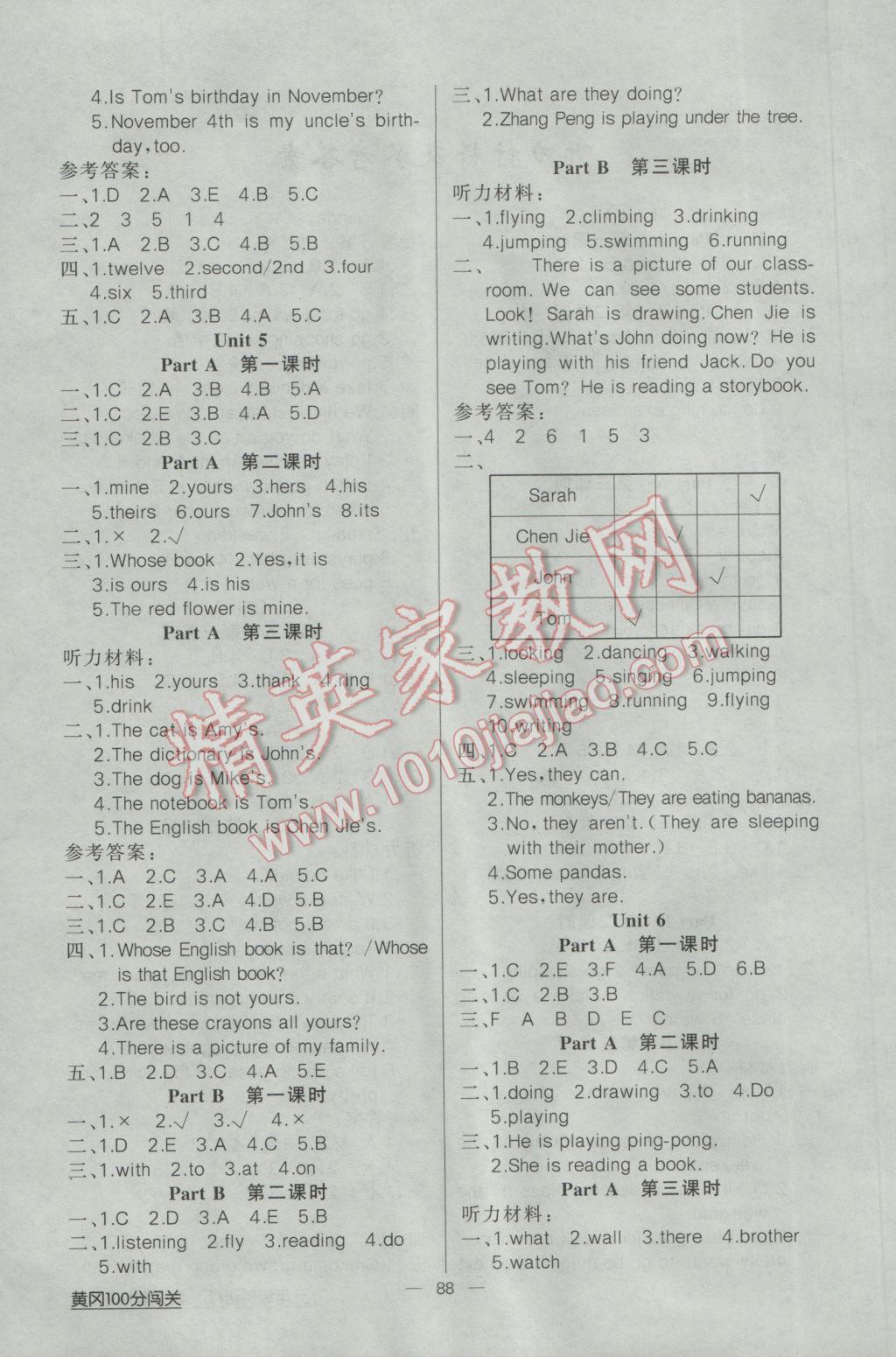 2017年黃岡100分闖關(guān)五年級英語下冊人教版 參考答案第4頁