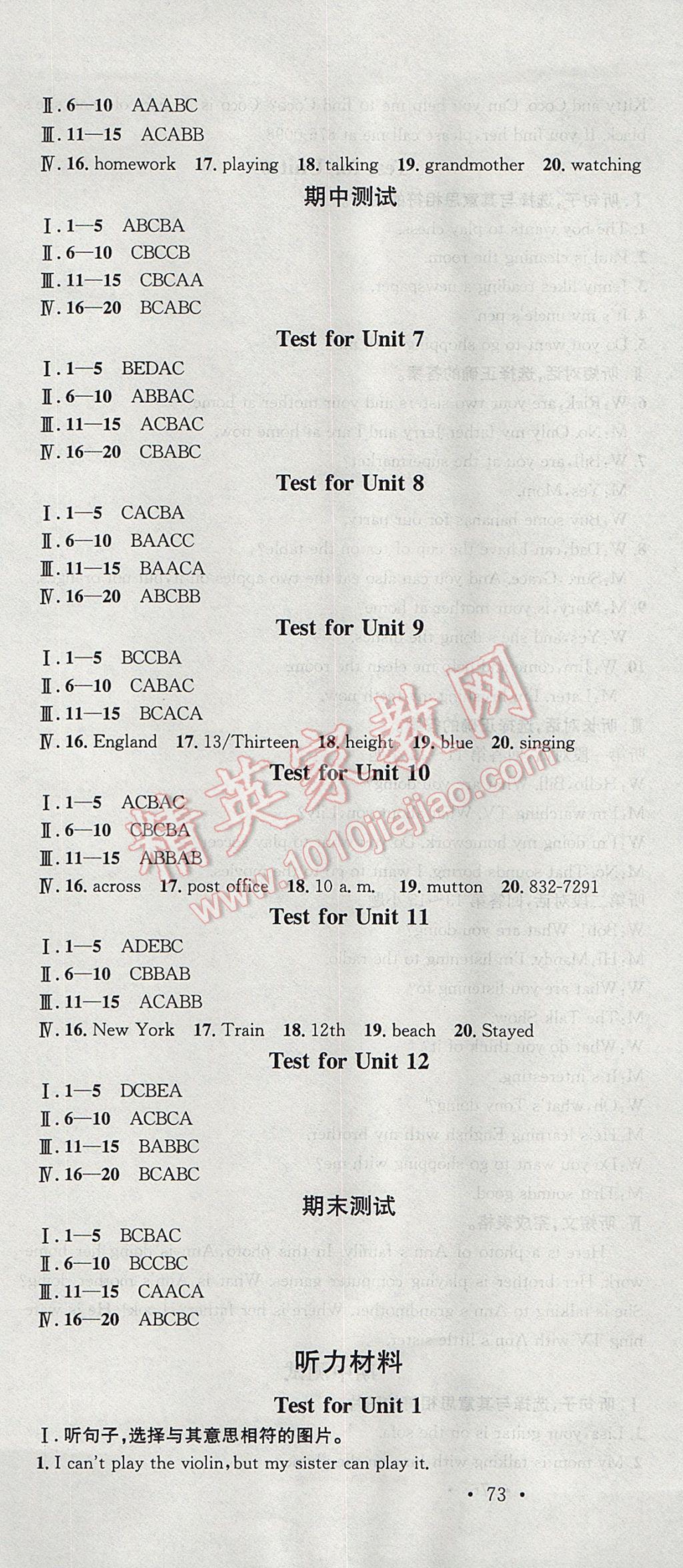 2017年名校課堂滾動(dòng)學(xué)習(xí)法七年級(jí)英語(yǔ)下冊(cè)人教版 參考答案第25頁(yè)