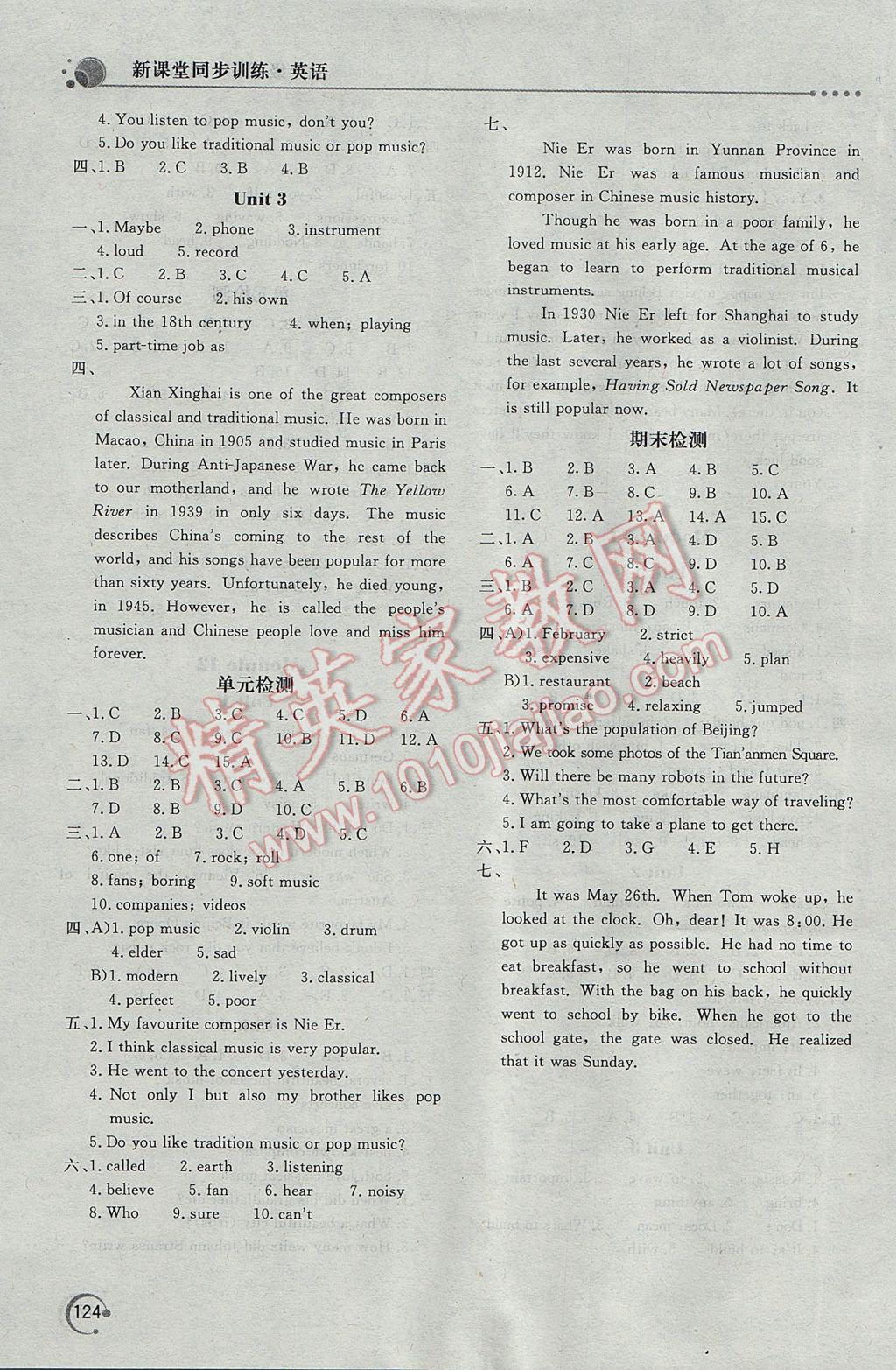 2017年新课堂同步训练七年级英语下册外研版 参考答案第11页