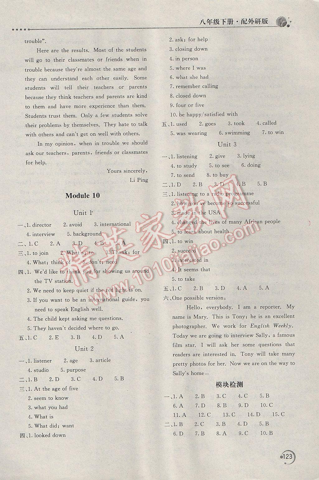 2017年新课堂同步训练八年级英语下册外研版 参考答案第11页