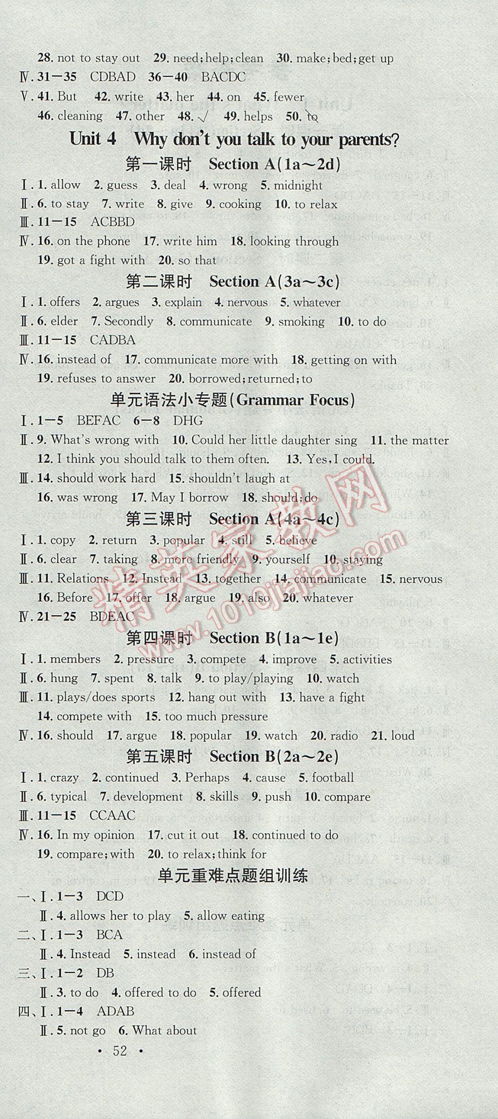 2017年名校课堂滚动学习法八年级英语下册人教版 参考答案第6页