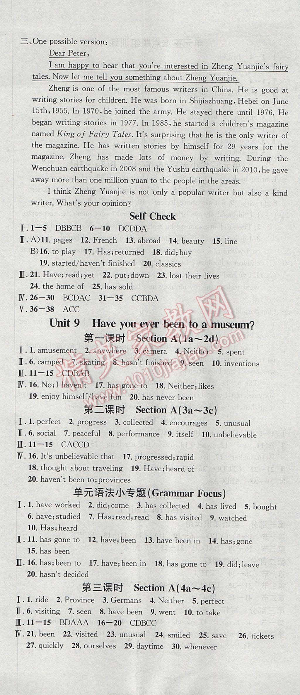 2017年名校課堂滾動學(xué)習(xí)法八年級英語下冊人教版 參考答案第14頁