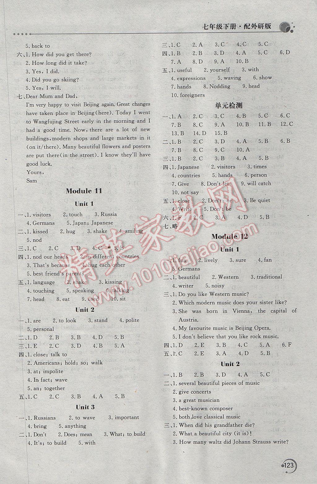 2017年新课堂同步训练七年级英语下册外研版 参考答案第10页