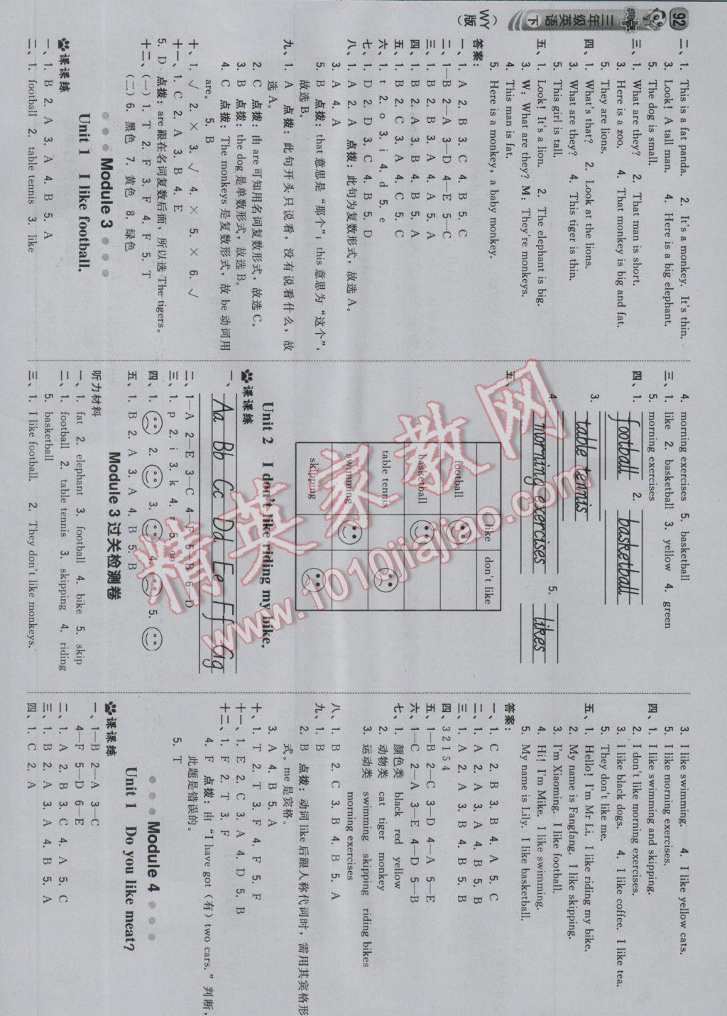 2017年綜合應(yīng)用創(chuàng)新題典中點(diǎn)三年級英語下冊外研版三起 參考答案第2頁