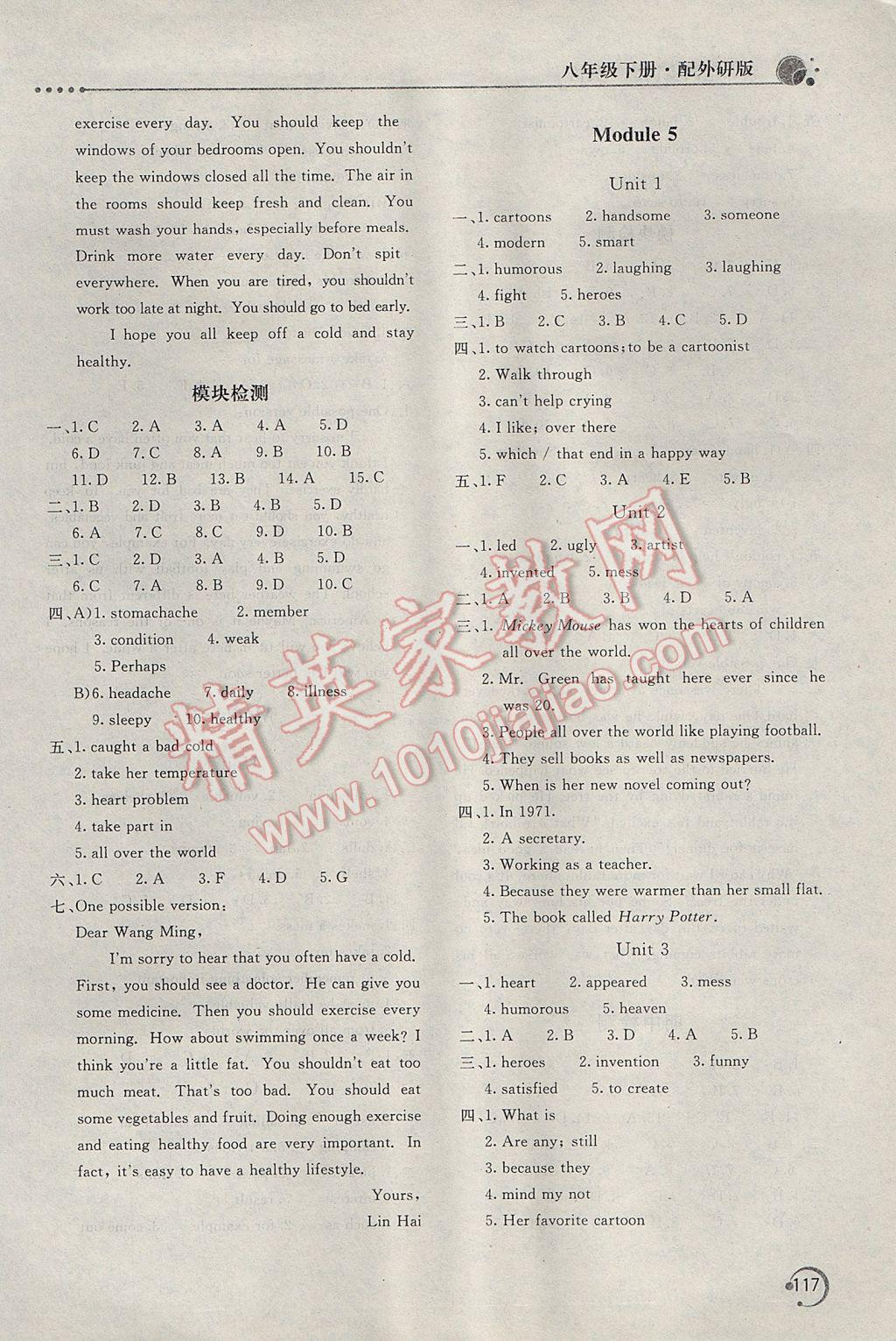 2017年新課堂同步訓(xùn)練八年級(jí)英語(yǔ)下冊(cè)外研版 參考答案第5頁(yè)