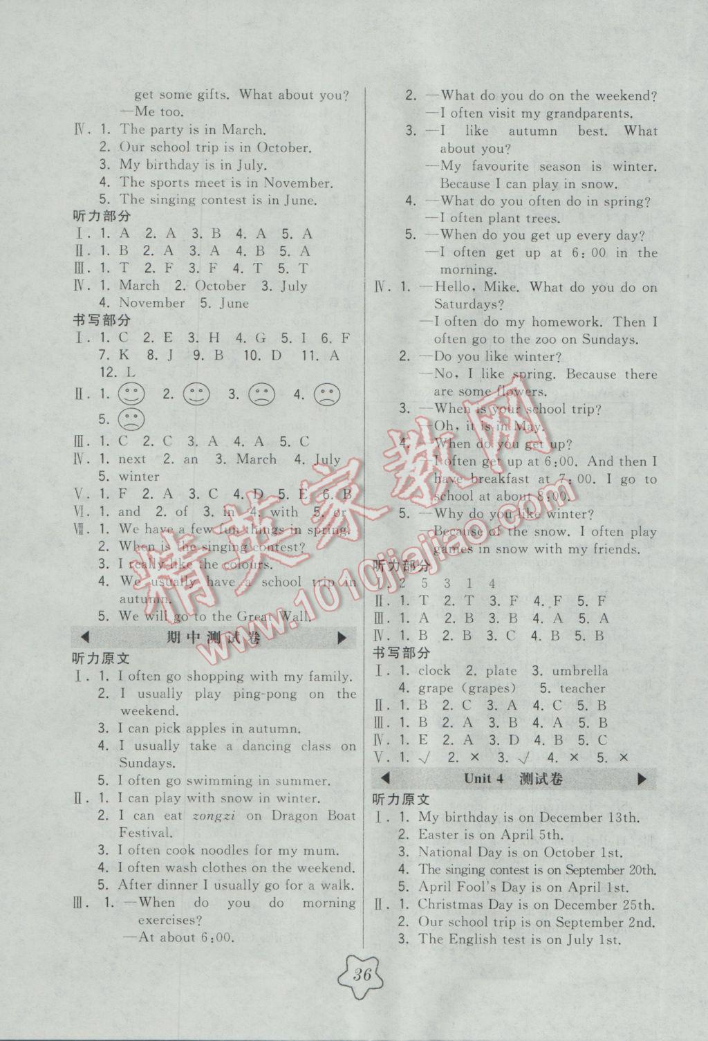 2017年北大綠卡五年級(jí)英語(yǔ)下冊(cè)人教PEP版 參考答案第4頁(yè)