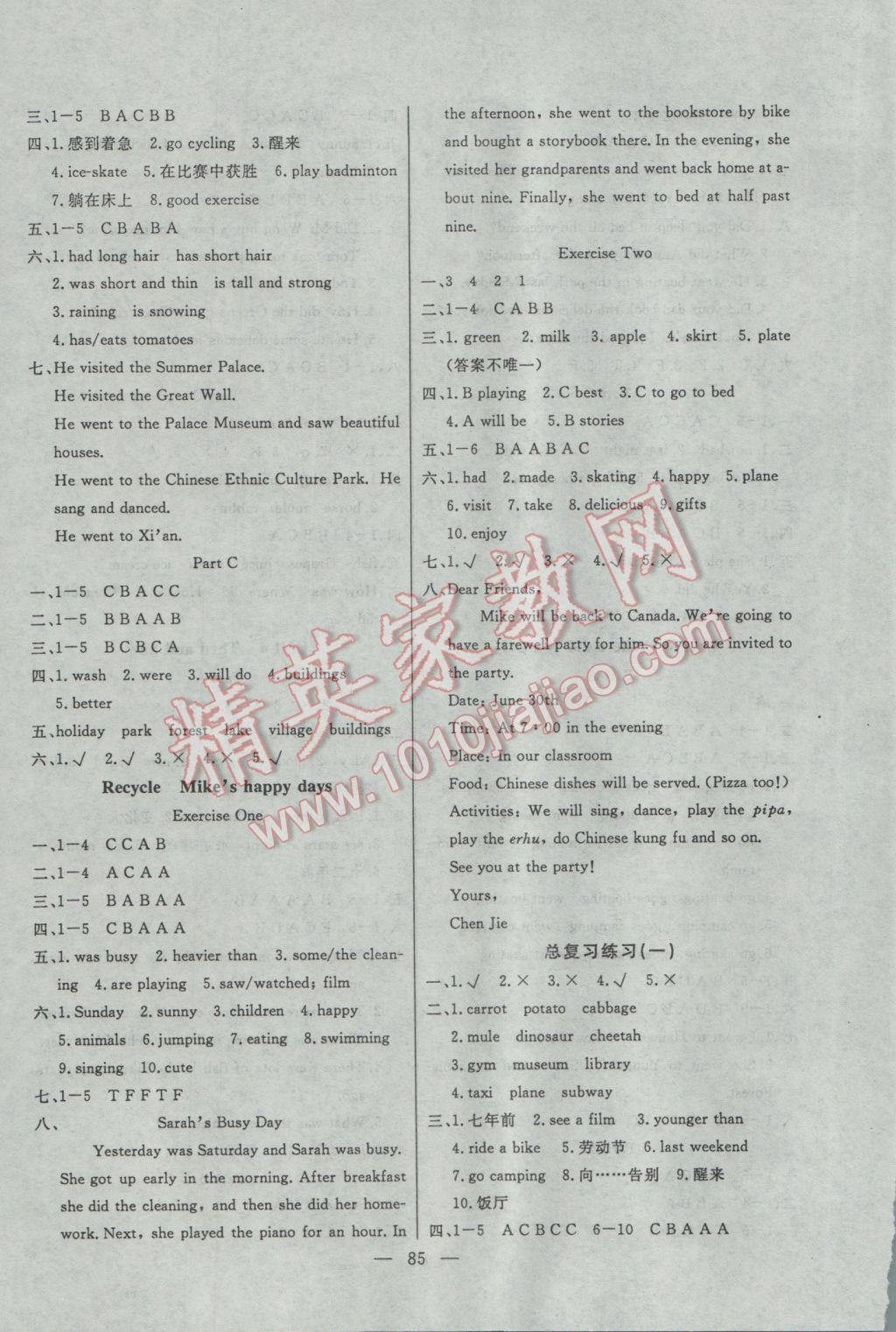 2017年百分學(xué)生作業(yè)本題練王六年級(jí)英語(yǔ)下冊(cè)人教PEP版 參考答案第3頁(yè)