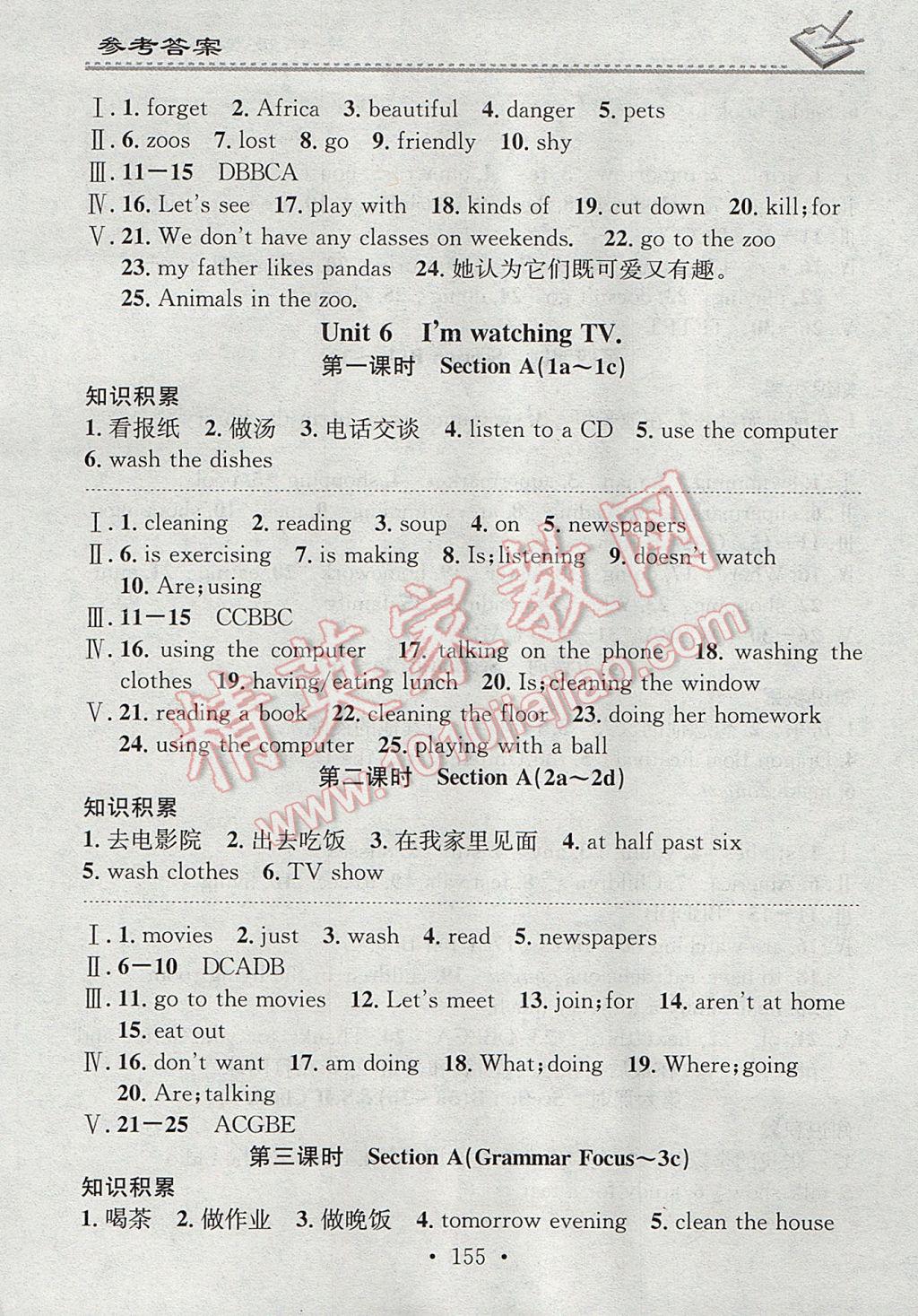 2017年名校課堂小練習(xí)七年級英語下冊人教版 參考答案第11頁