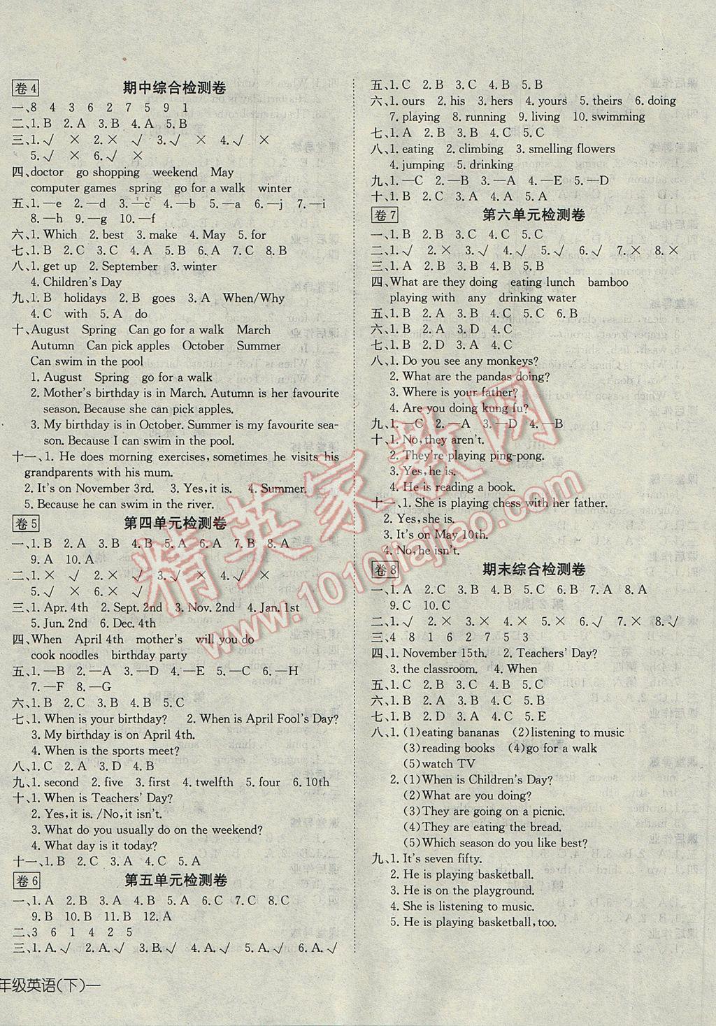 2017年探究乐园高效课堂导学案五年级英语下册 参考答案第8页