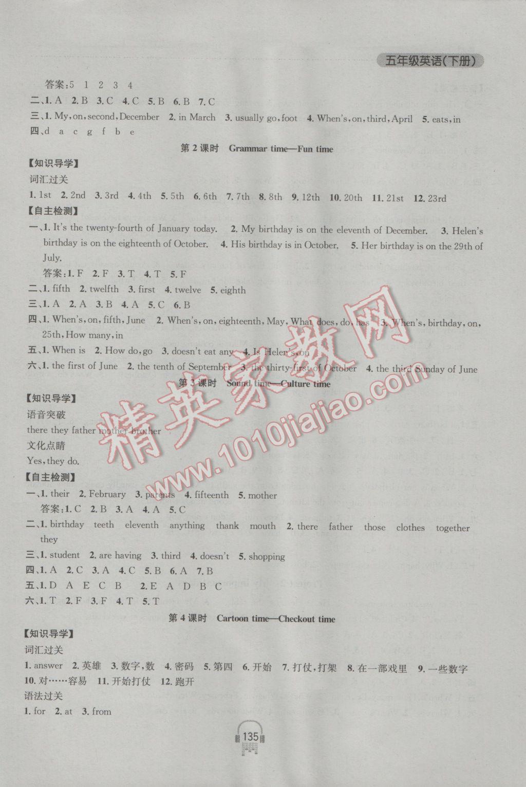 2017年金钥匙课时学案作业本五年级英语下册江苏版 参考答案第19页