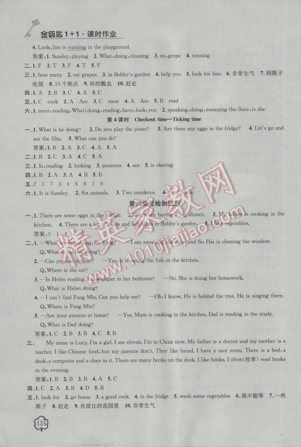 2017年金钥匙1加1课时作业五年级英语下册江苏版 参考答案第10页