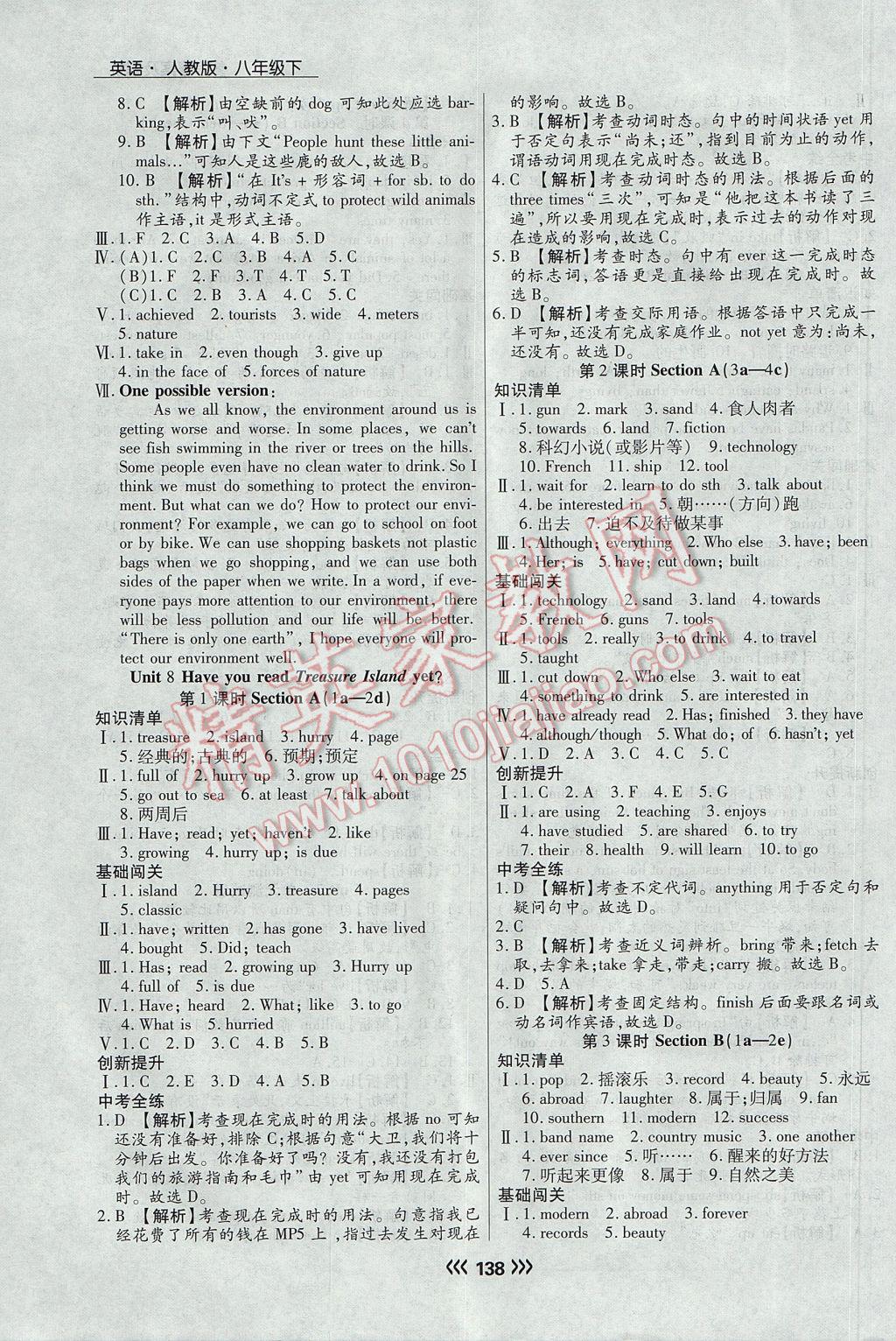 2017年学升同步练测八年级英语下册人教版 参考答案第14页