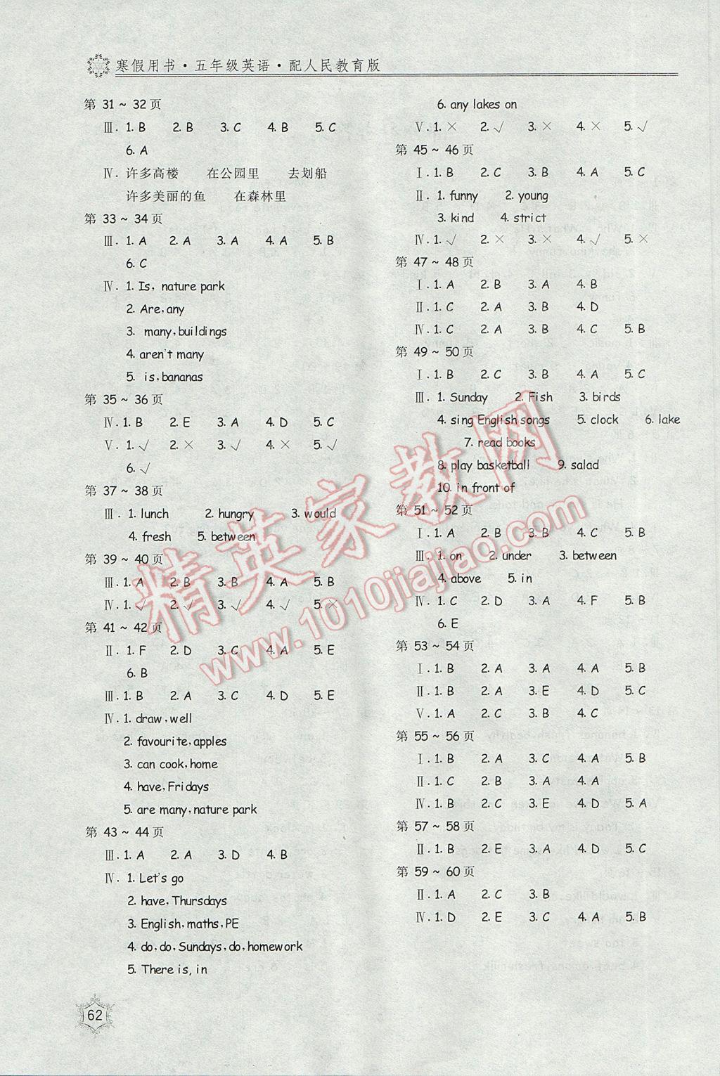 2017年新课堂假期生活寒假用书五年级英语人教PEP版北京教育出版社 参考答案第1页