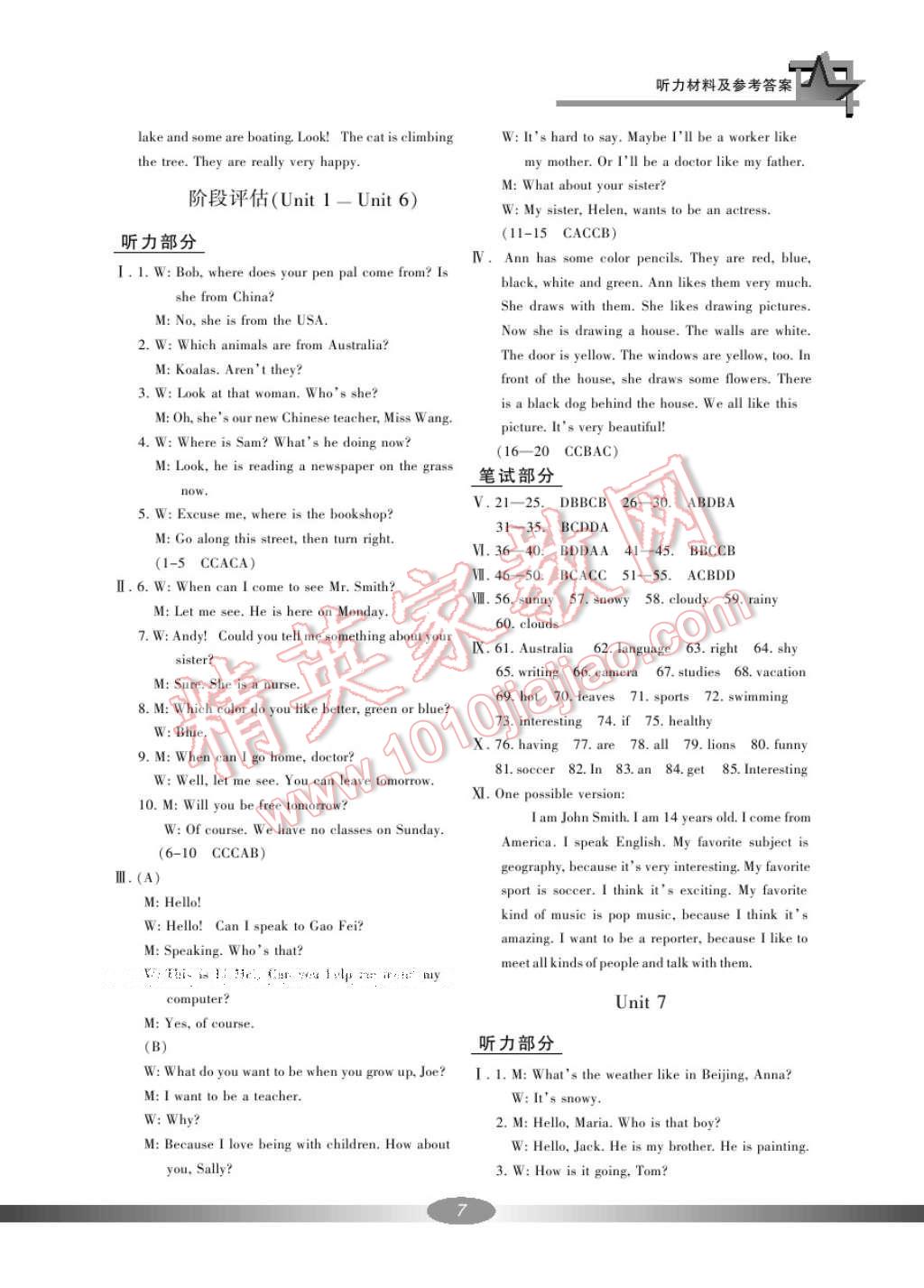 2017年新課標(biāo)學(xué)習(xí)方法指導(dǎo)叢書七年級英語下冊人教版 參考答案第9頁