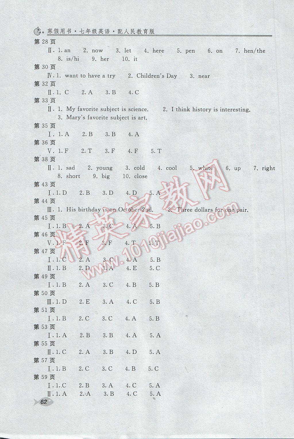 2017年新课堂假期生活寒假用书七年级英语人教版北京教育出版社 参考答案第2页