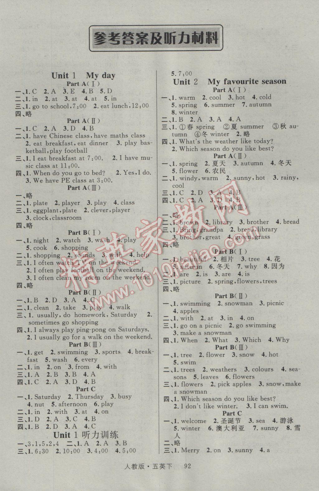 2017年輕松學(xué)習(xí)100分五年級(jí)英語下冊(cè)人教版 參考答案第1頁