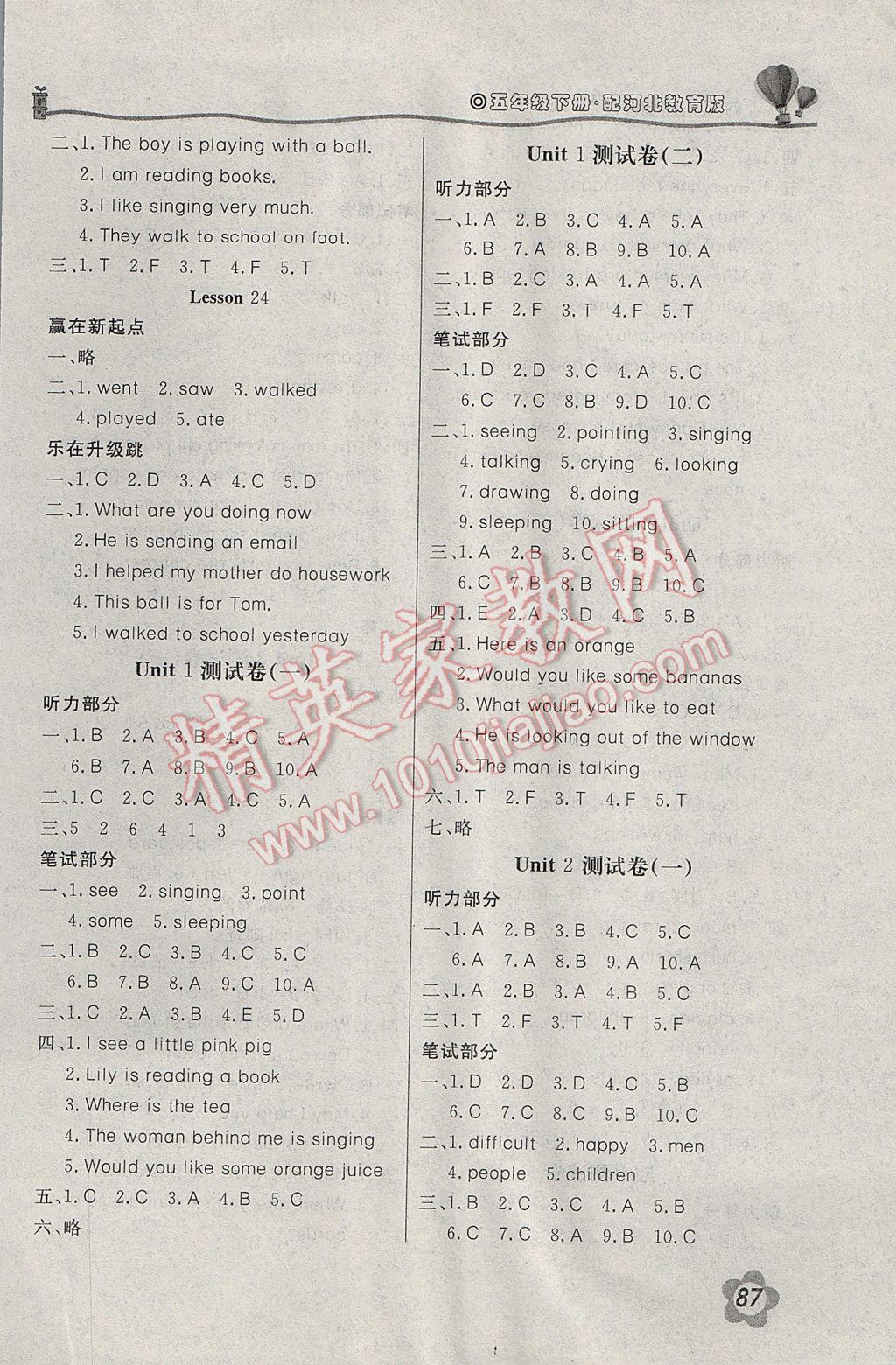 2017年新課堂同步訓(xùn)練五年級(jí)英語下冊(cè)冀教版三起 參考答案第5頁