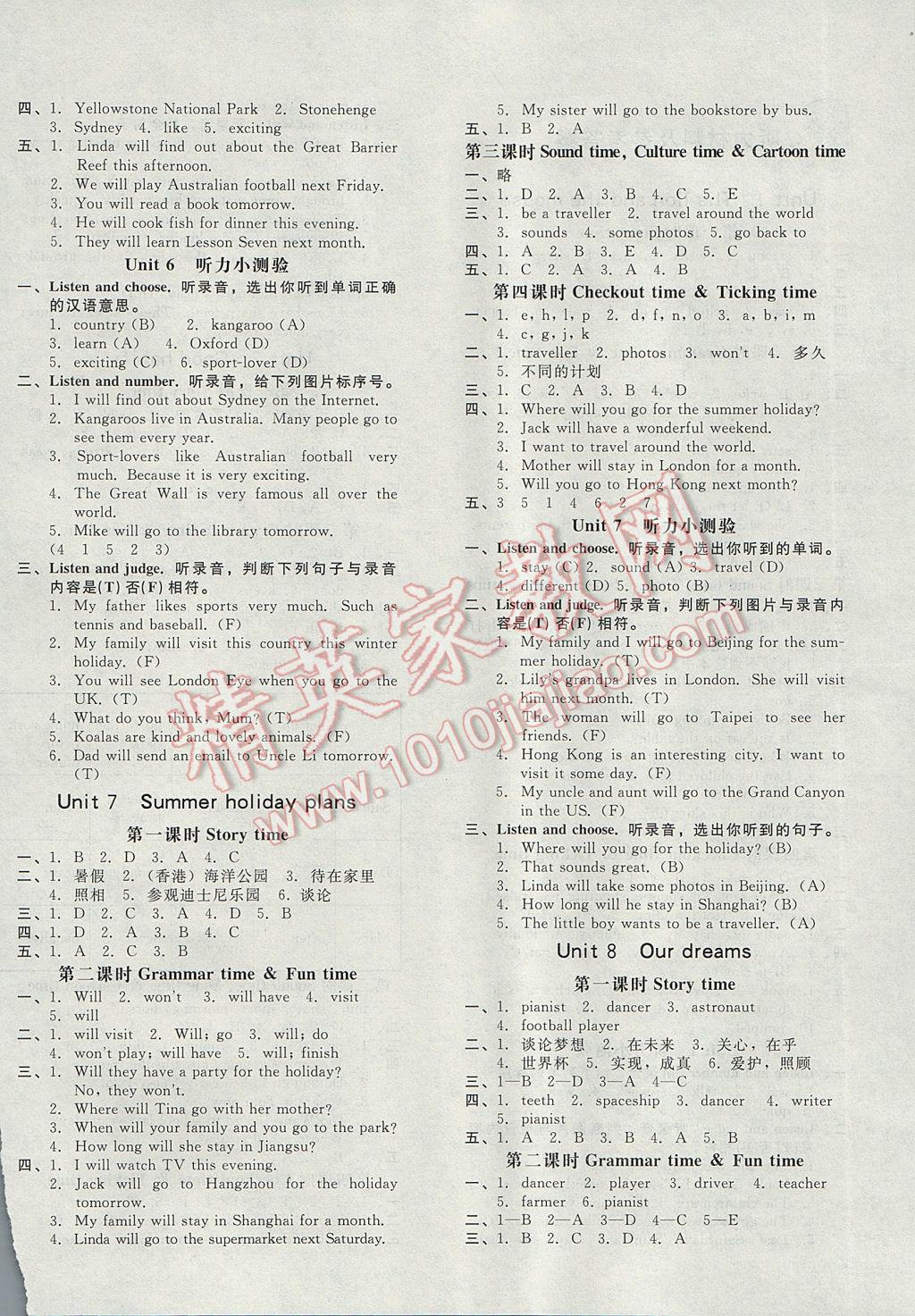 2017年非常1加1一課一練六年級英語下冊譯林牛津版 參考答案第4頁